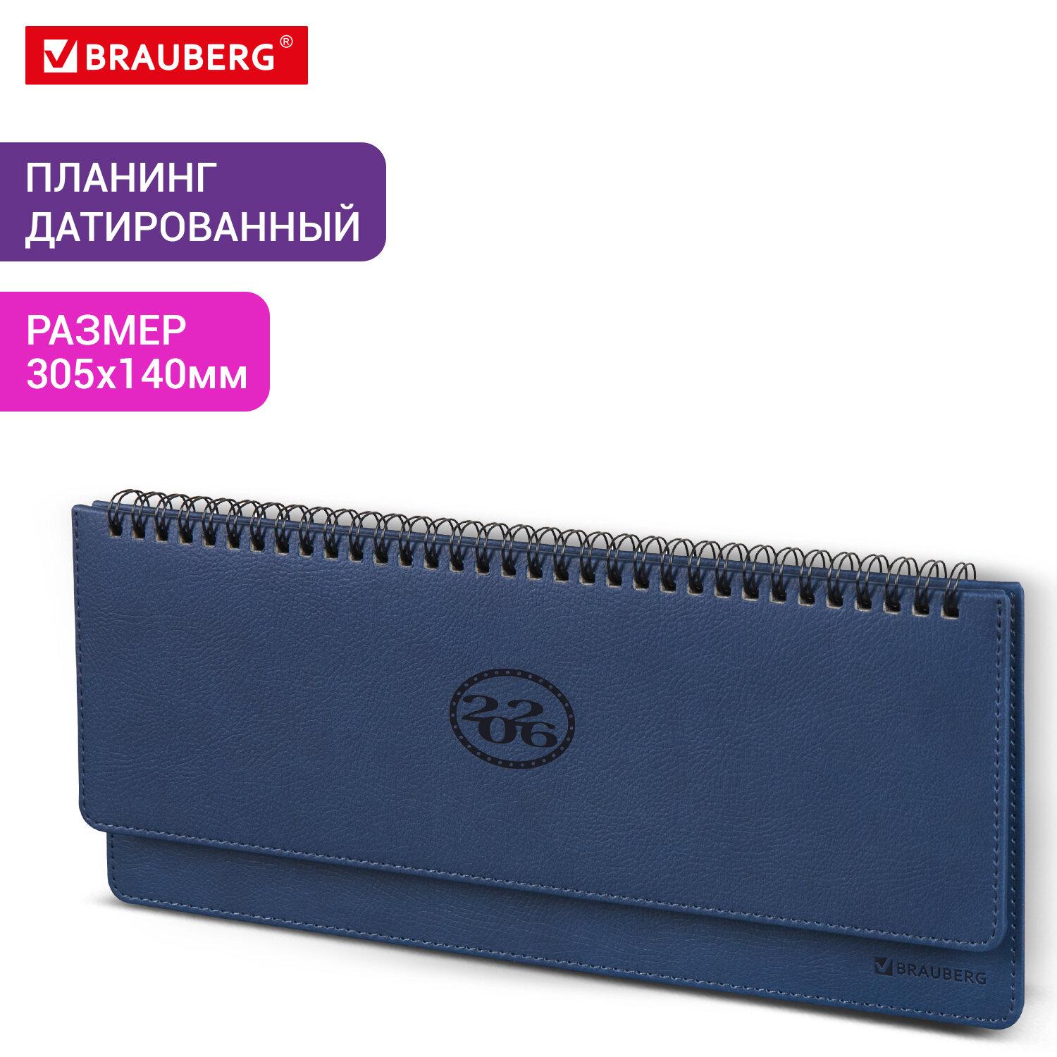   2026 305140  BRAUBERG Favorite,  , -, 117219