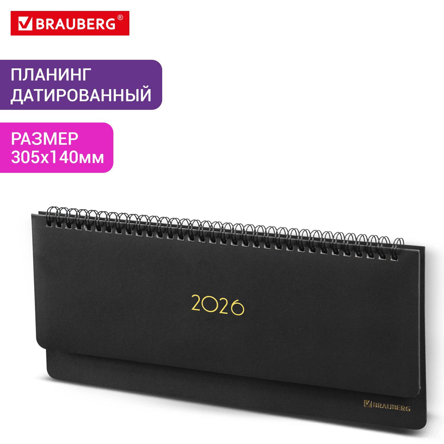   2026 305140  BRAUBERG Select,  , , 117232
