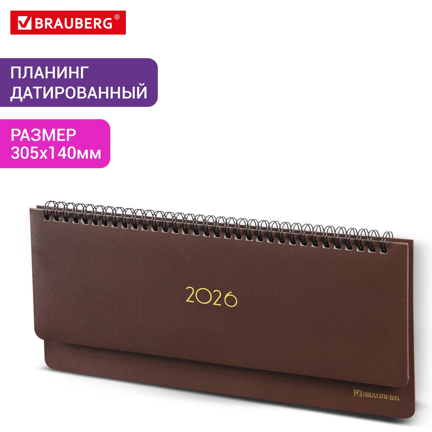   2026 305140  BRAUBERG Select,  , , 117233
