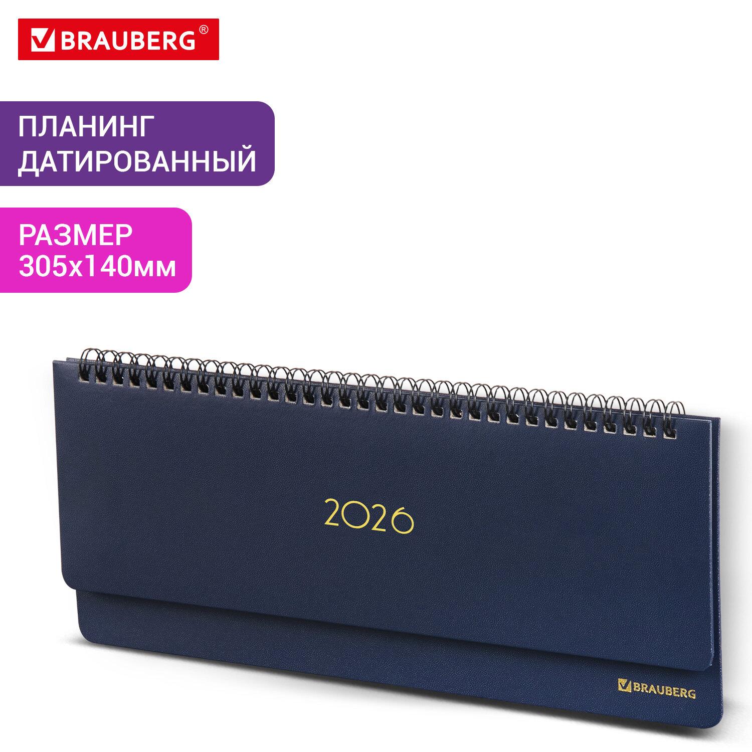   2026 305140  BRAUBERG Select,  , -, 117231