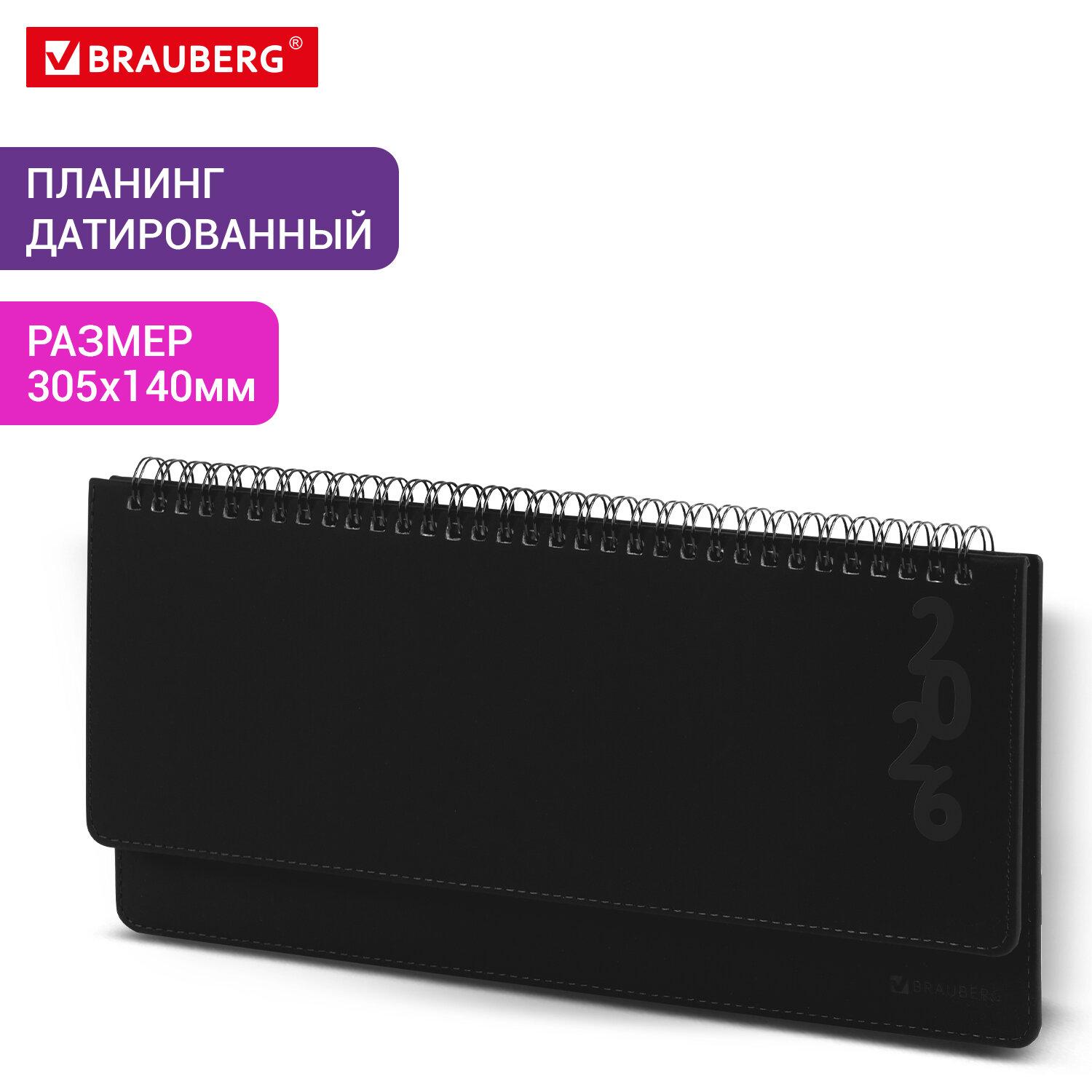   2026 305140  BRAUBERG Up,  , , 117234
