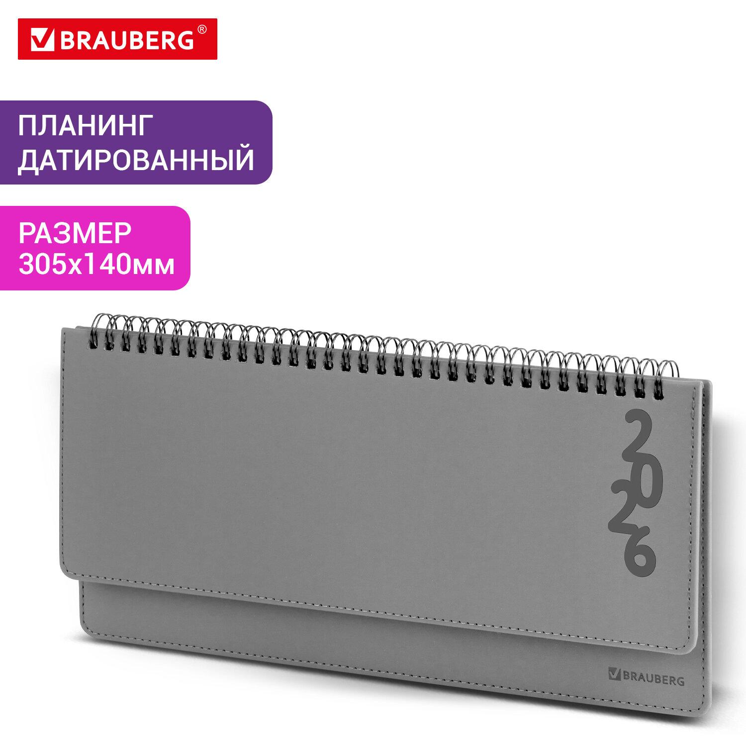   2026 305140  BRAUBERG Up,  , , 117236