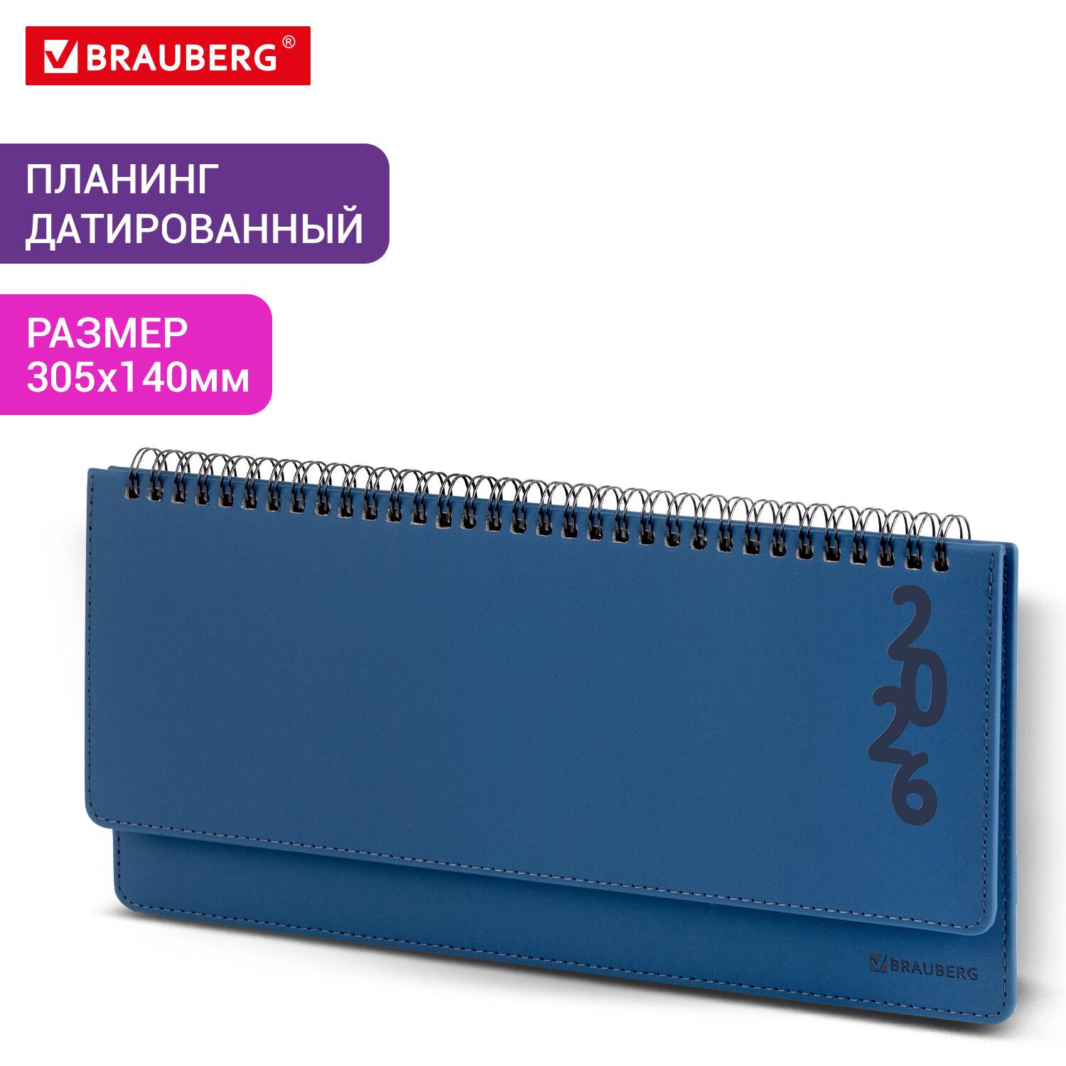   2026 305140  BRAUBERG Up,  , , 117235