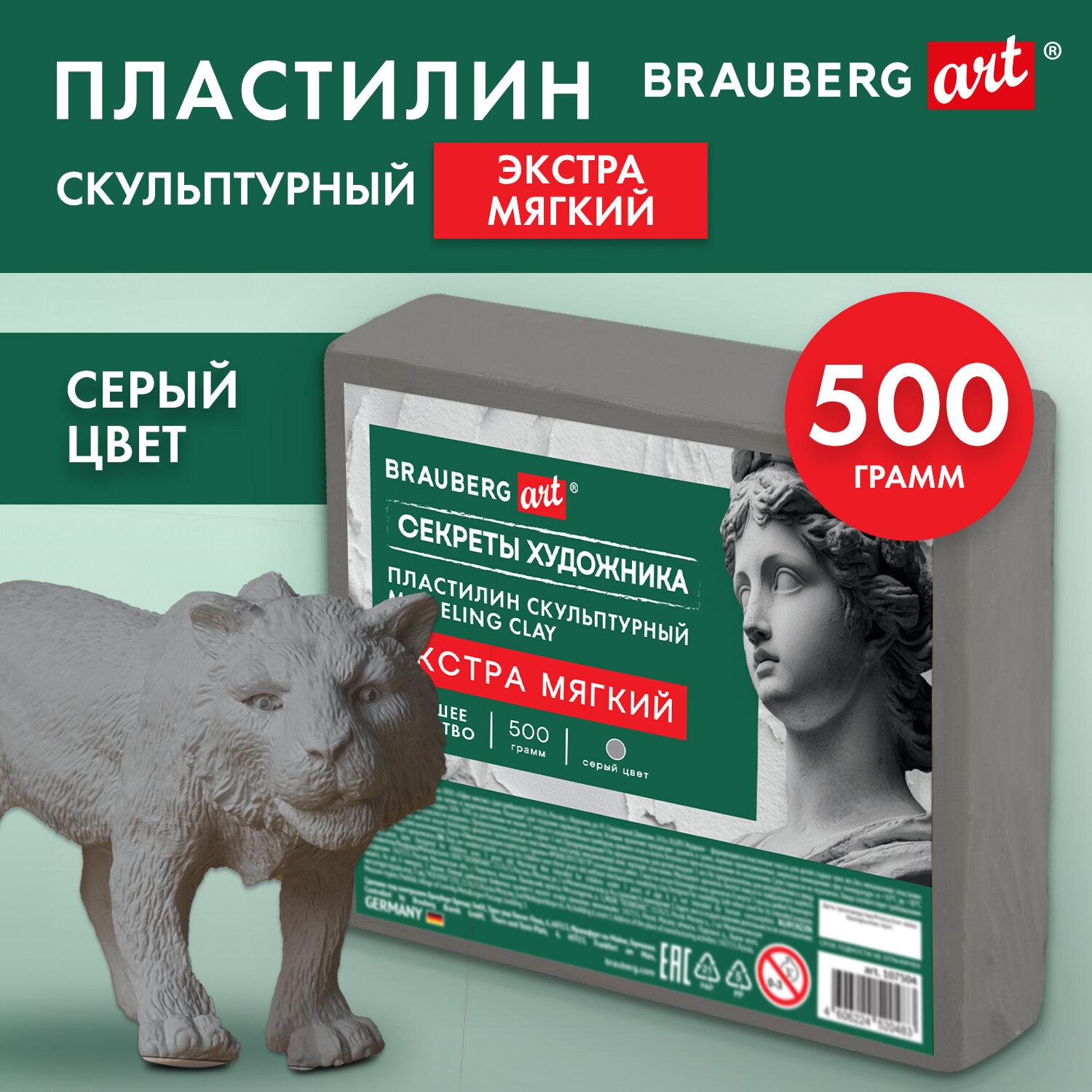 ��������� ������������ ������ ������ ����� ������� ���������, 0,5 ��, BRAUBERG ART, 107504