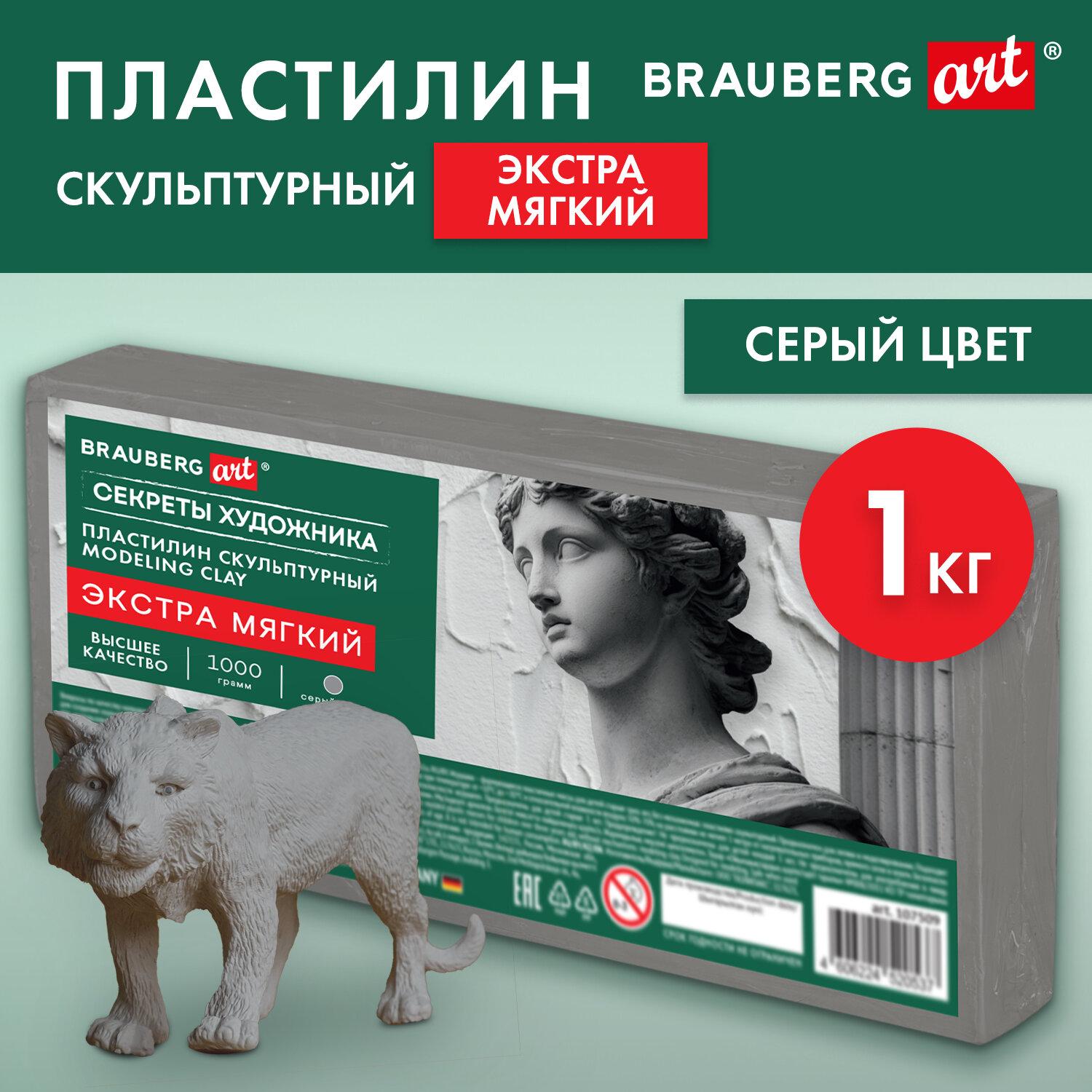 ��������� ������������ ������ ������ ����� ������� ���������, 1 ��, BRAUBERG ART, 107509