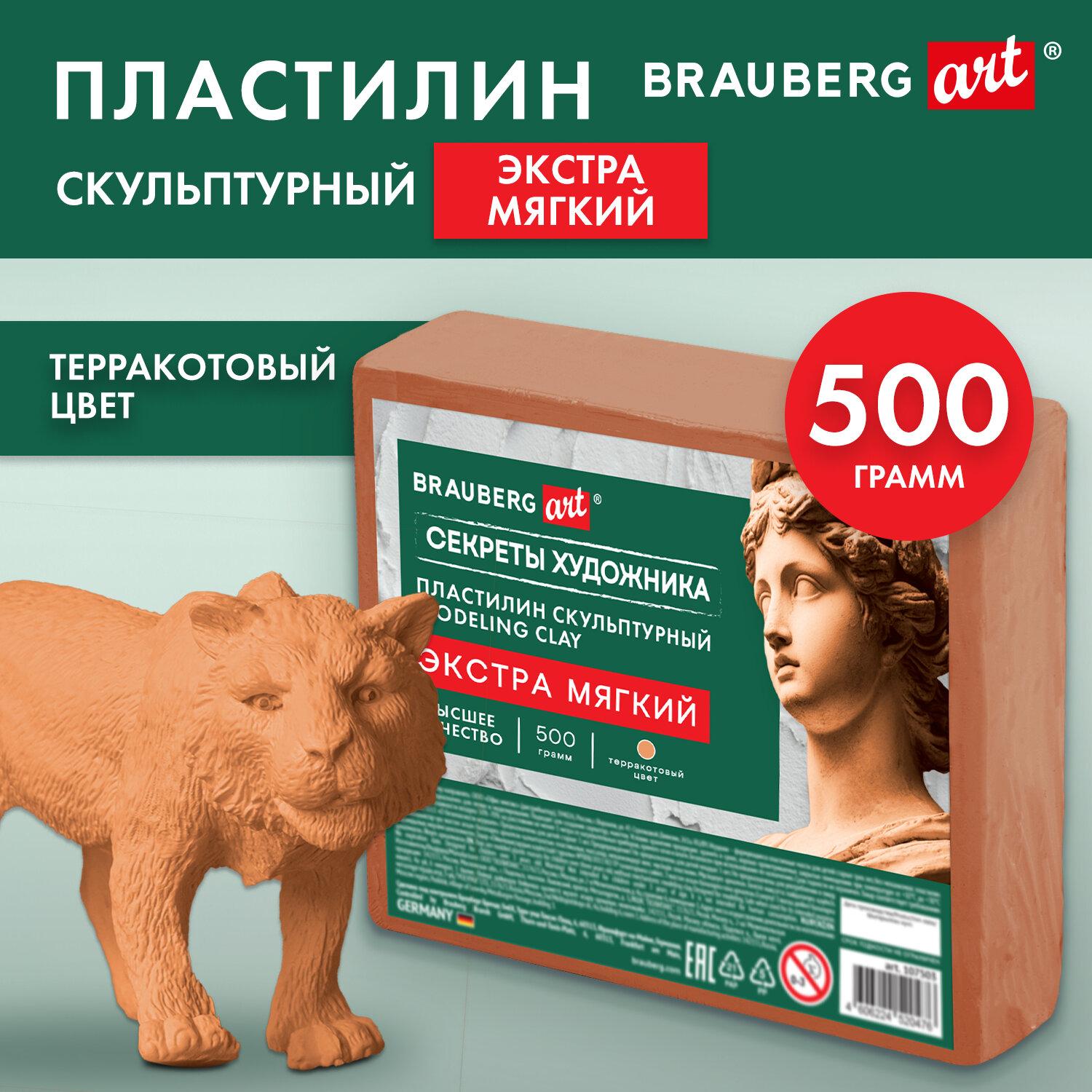 ��������� ������������ ������ ������ ������������ ������� ���������, 0,5 ��, BRAUBERG ART, 107503