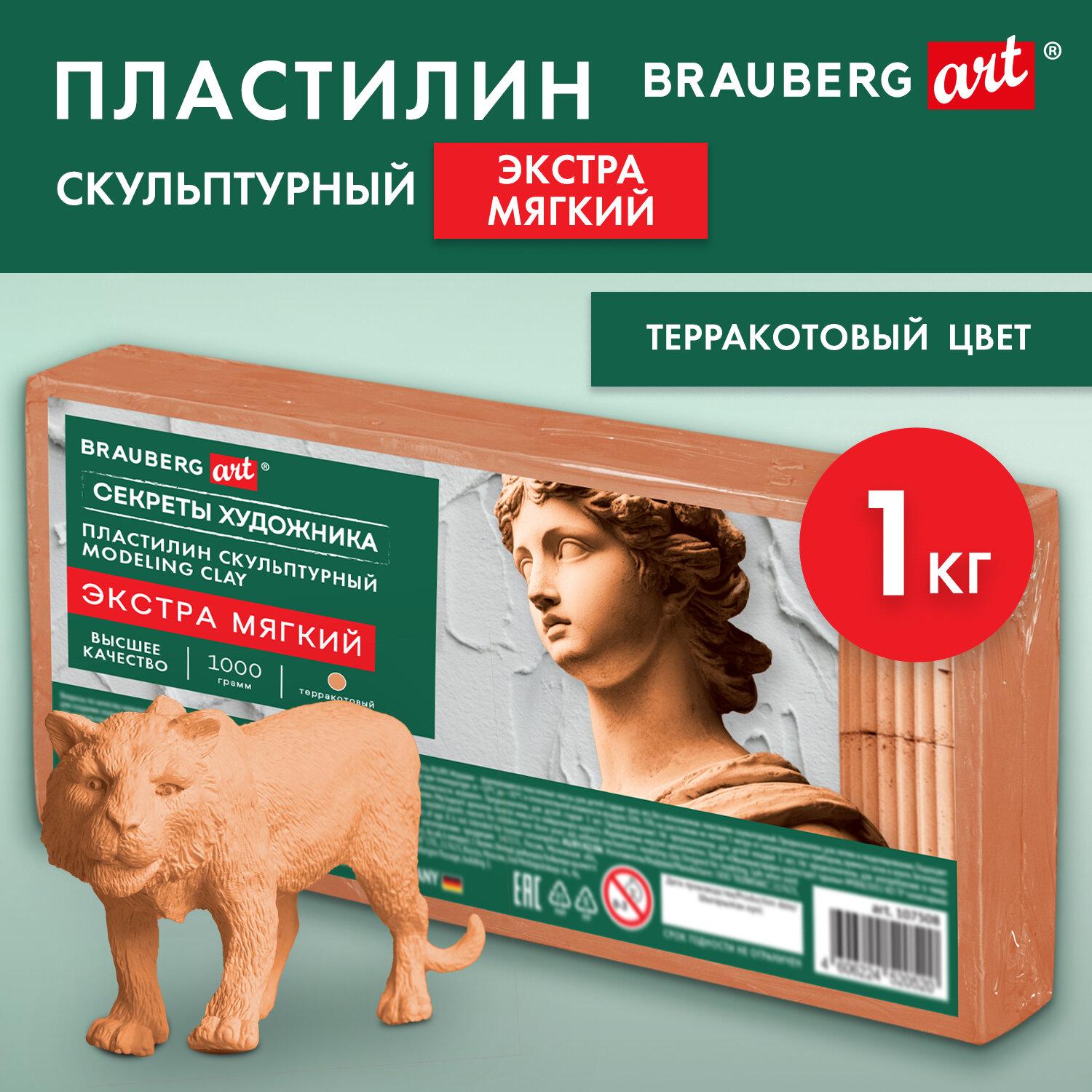 ��������� ������������ ������ ������ ������������ ������� ���������, 1 ��, BRAUBERG ART, 107508