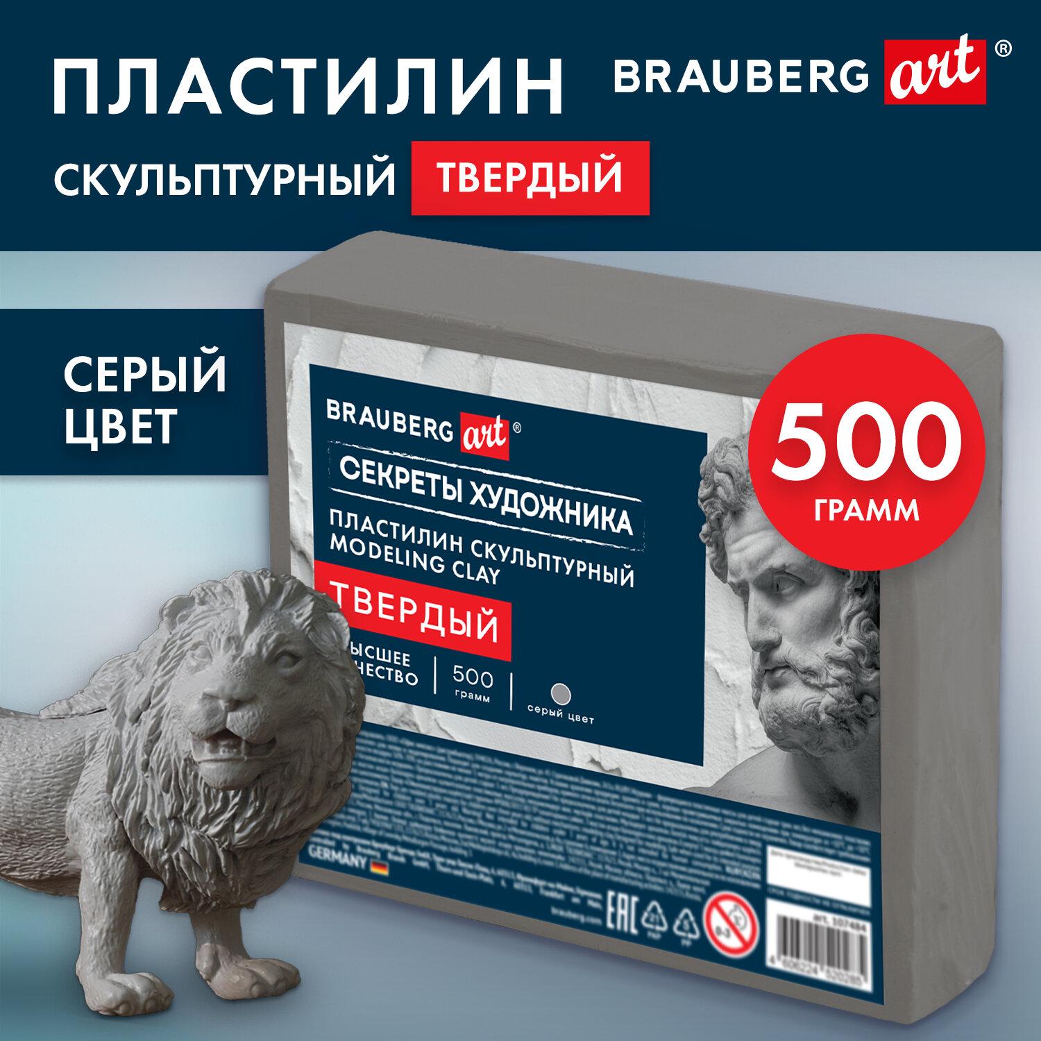 ��������� ������������ ������� ����� ������� ���������, 0,5 ��, BRAUBERG ART, 107484