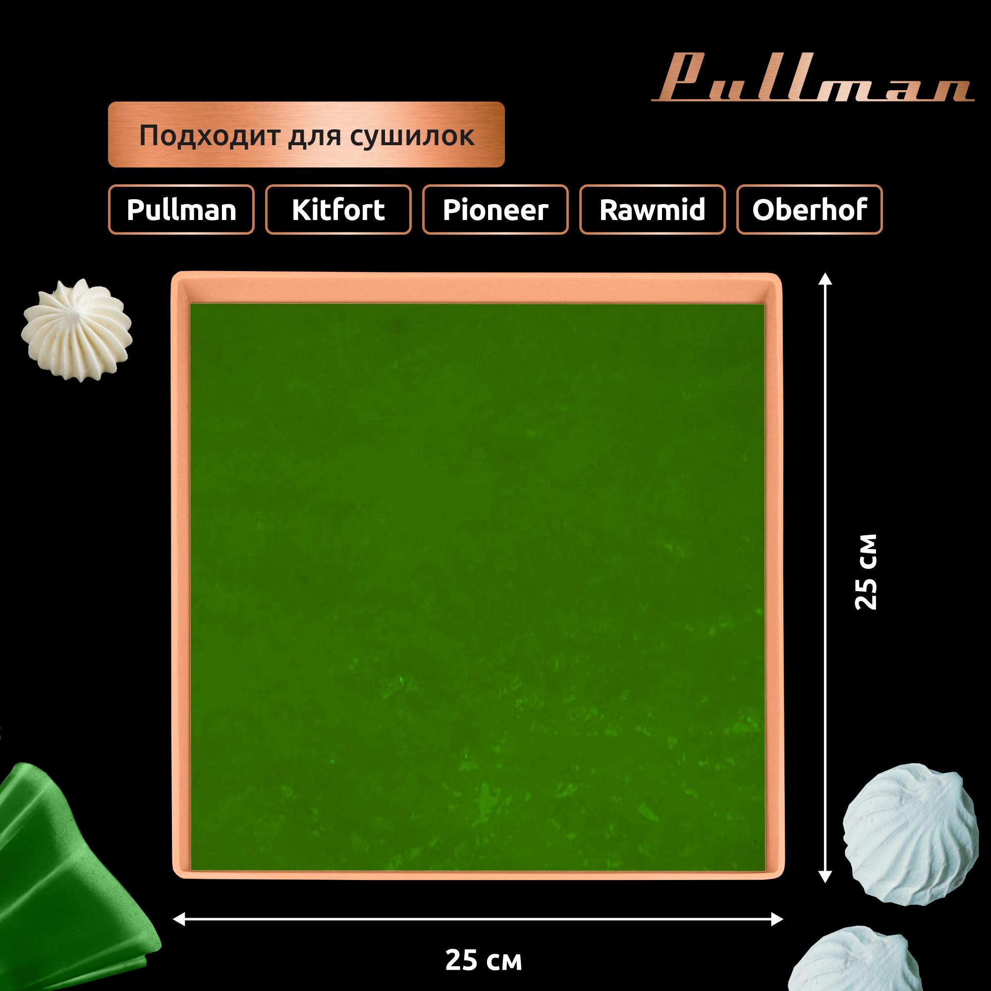    Pullman PL-Q25-3   .3   25251, 