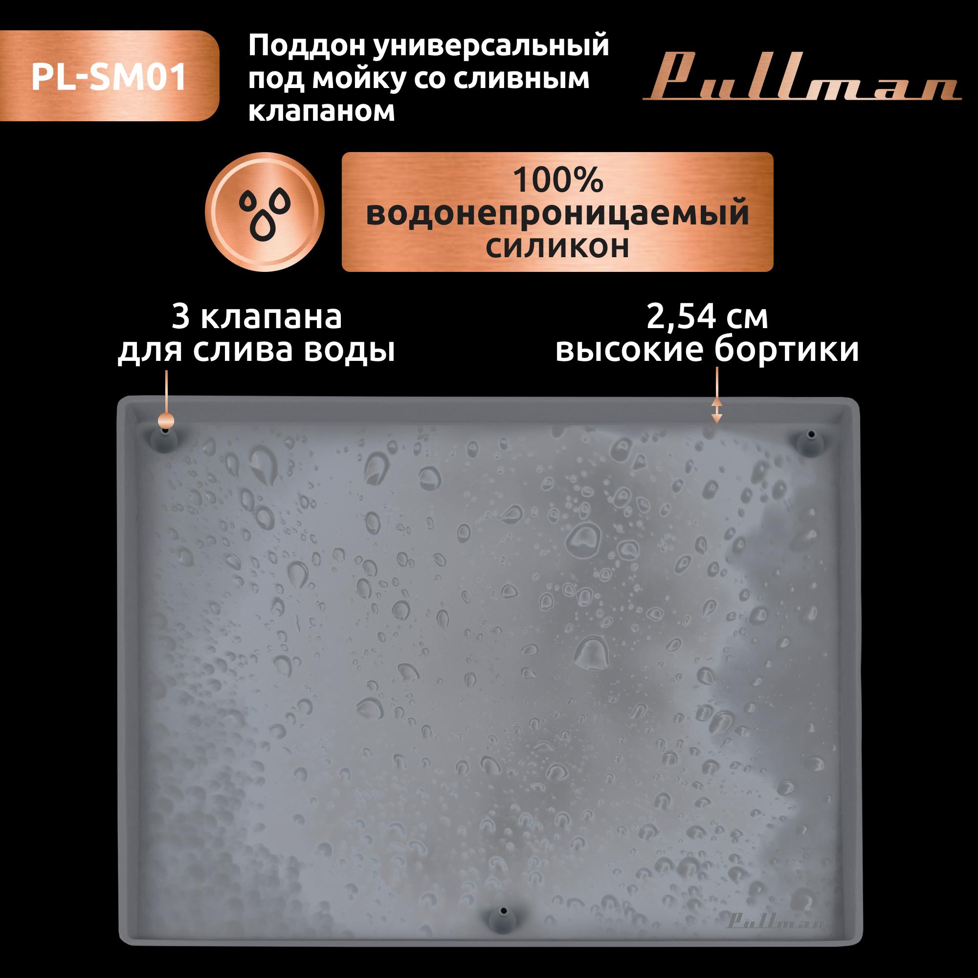        Pullman PL-SM01,  57442,54 