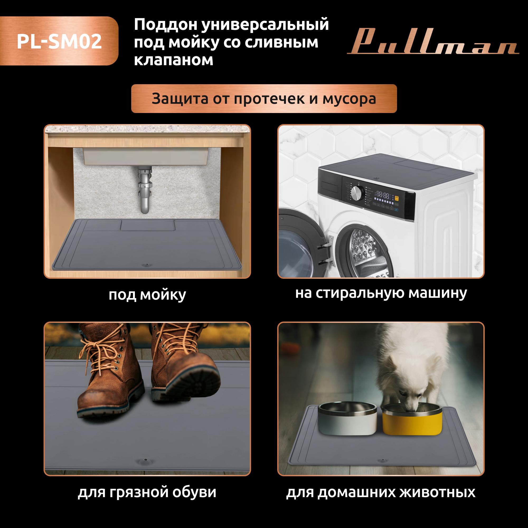        Pullman PL-SM02,  8755.82.54 