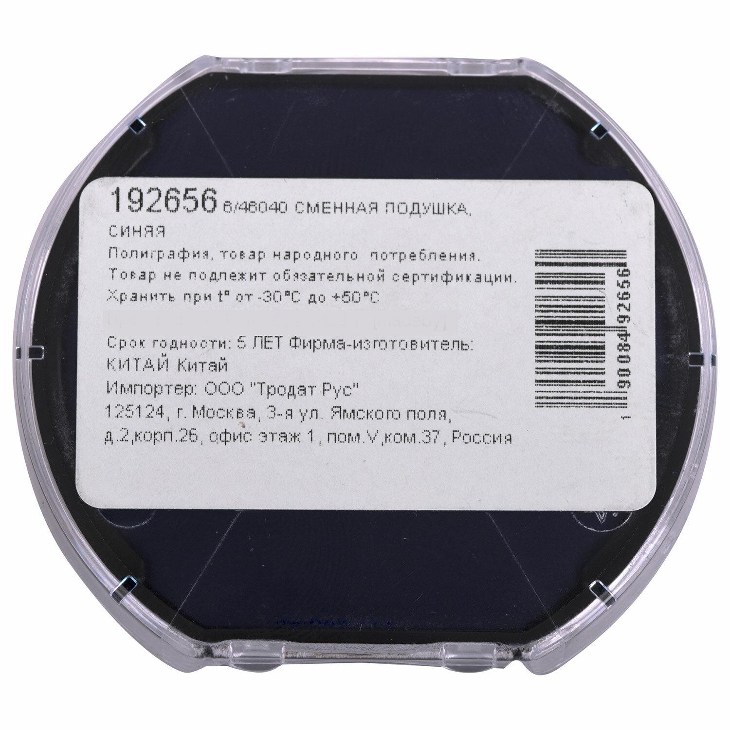      40 , ,  TRODAT 46040, . 6/46040
