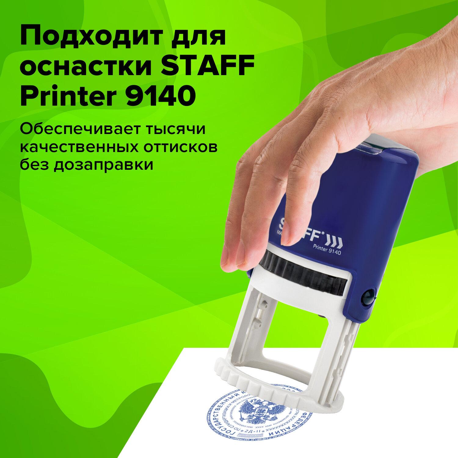   STAFF, D=40 ,   Printer 9140, , 237440