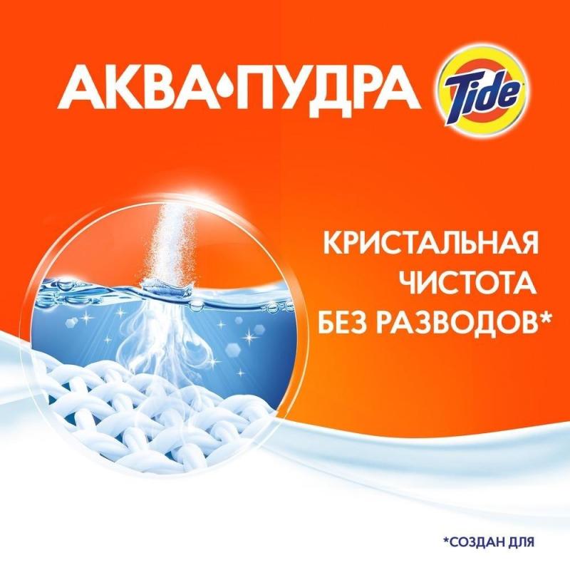   Tide Color  450.