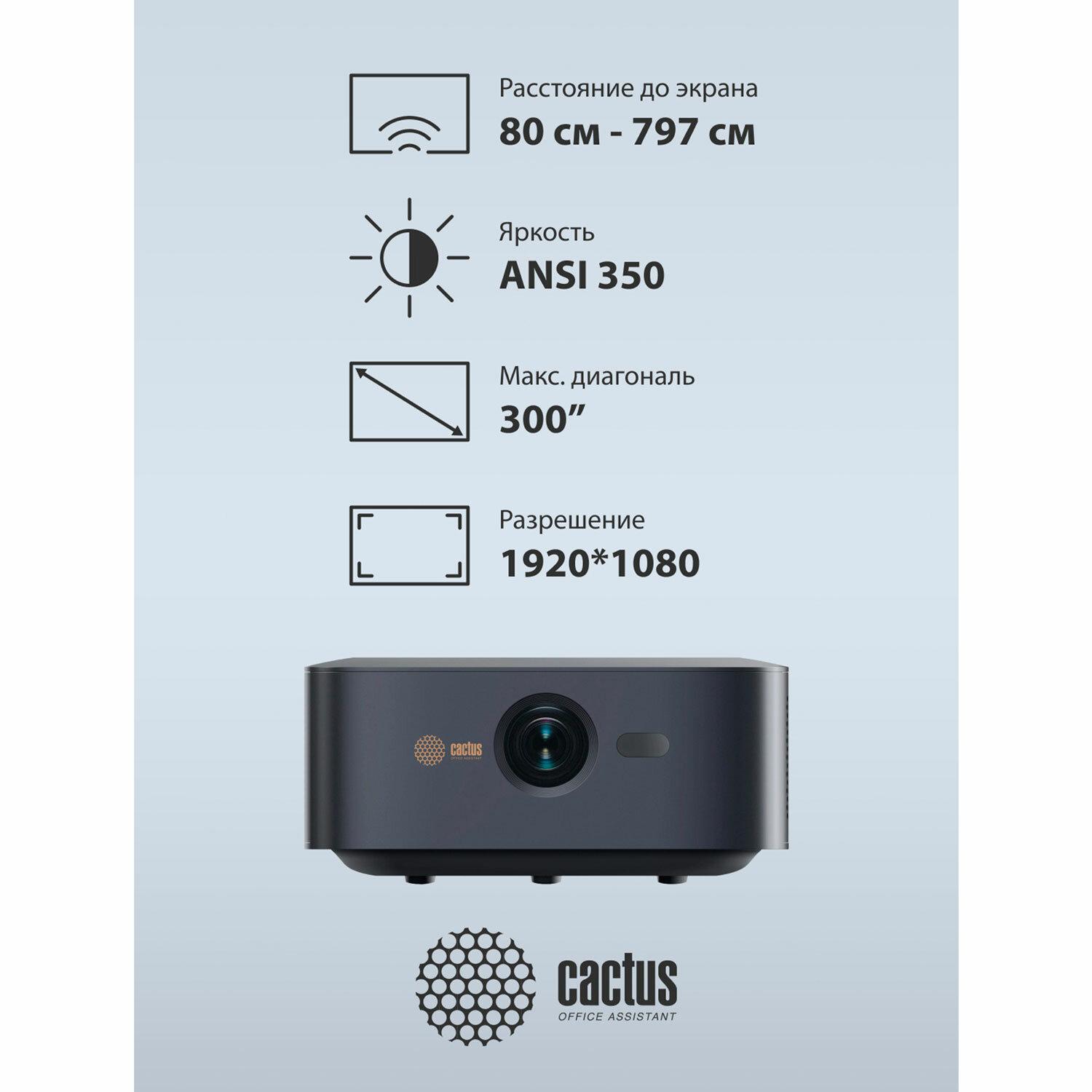  CACTUS CS-E2.SG, DLP, 1920x1080, 16:9, 3500 , 200000:1, 4,2 