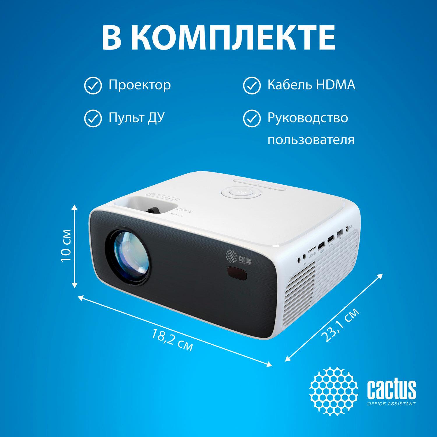  CACTUS CS-PRM.07WT.WUXGA, LCD, 1920x1080, 16:9, 3200 , 1500:1, 1,16 