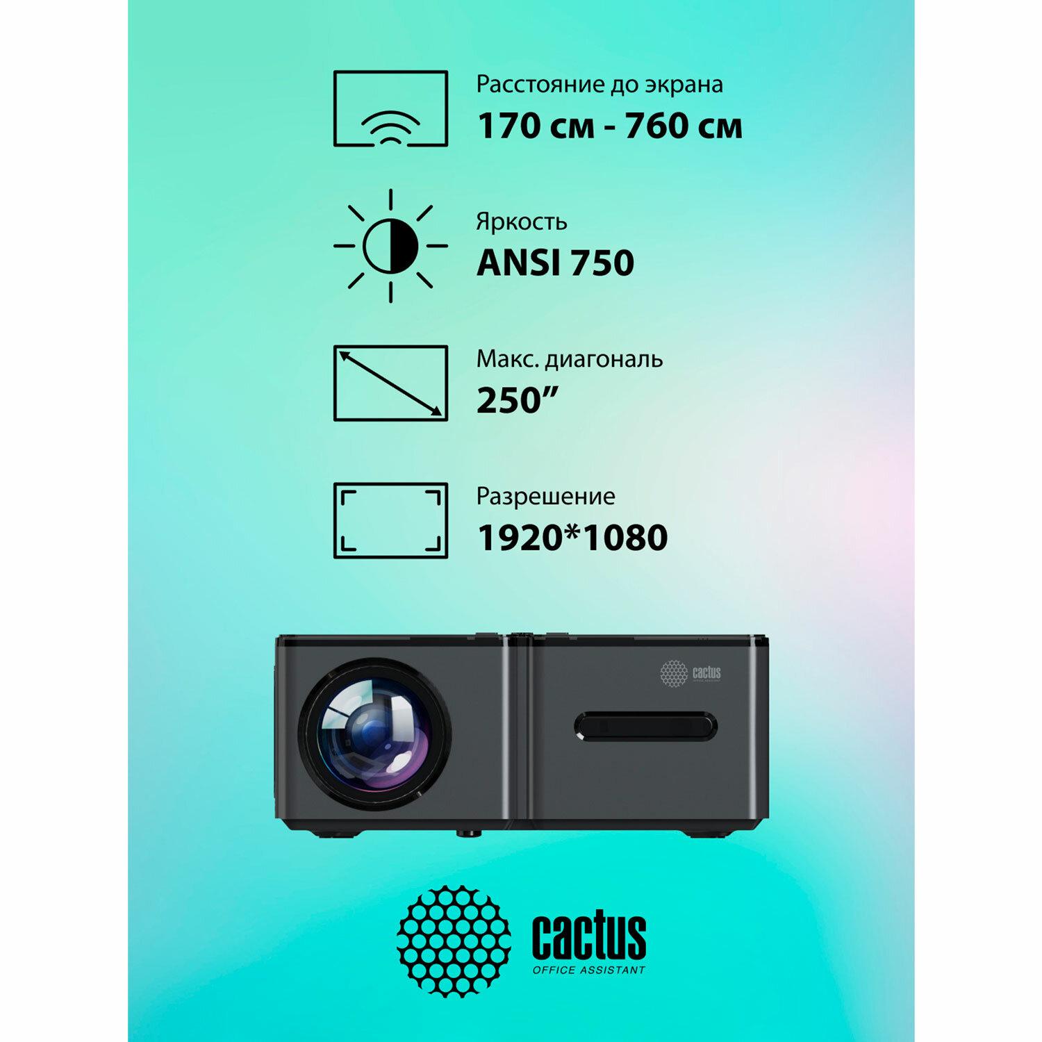  CACTUS CS-PRO.03B.WUXGA-A, LCD, 1920x1080, 16:9, 7500 , 2300:1, 1,73 