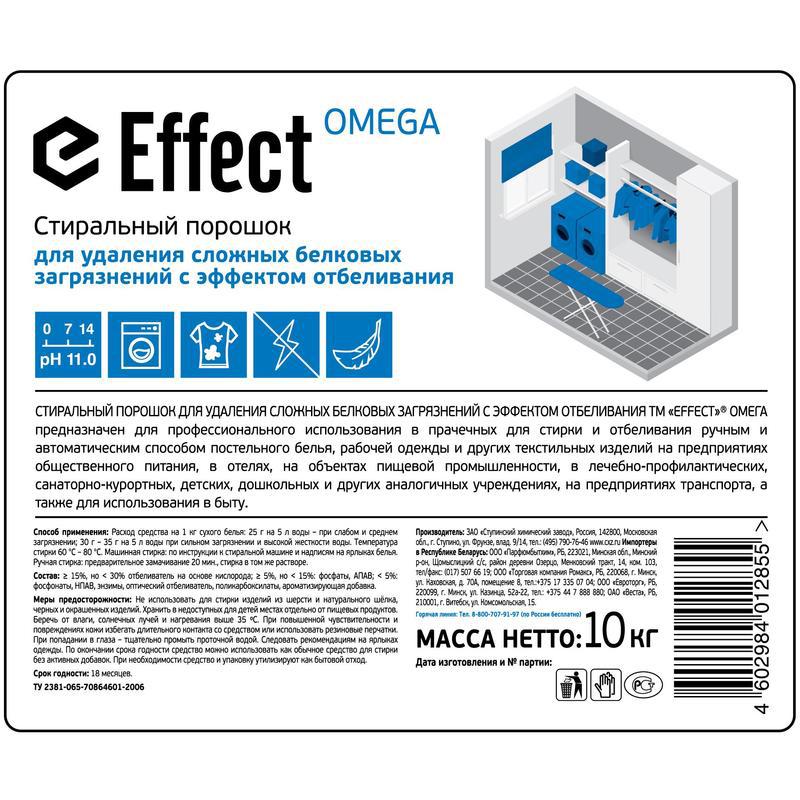   Effect OMEGA 506     10 