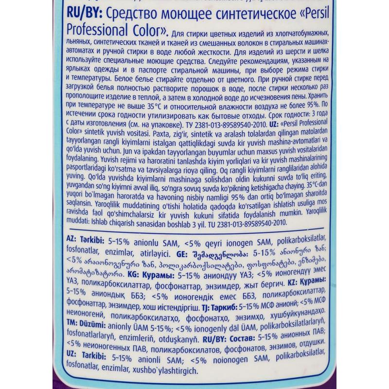   PERSIL 360 Color 15