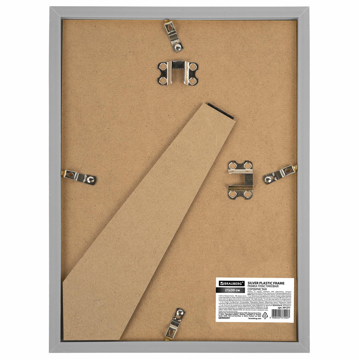 ����� 21�30 �� ����������, ����� 15 �� �������, BRAUBERG Respect, �����������, 391271