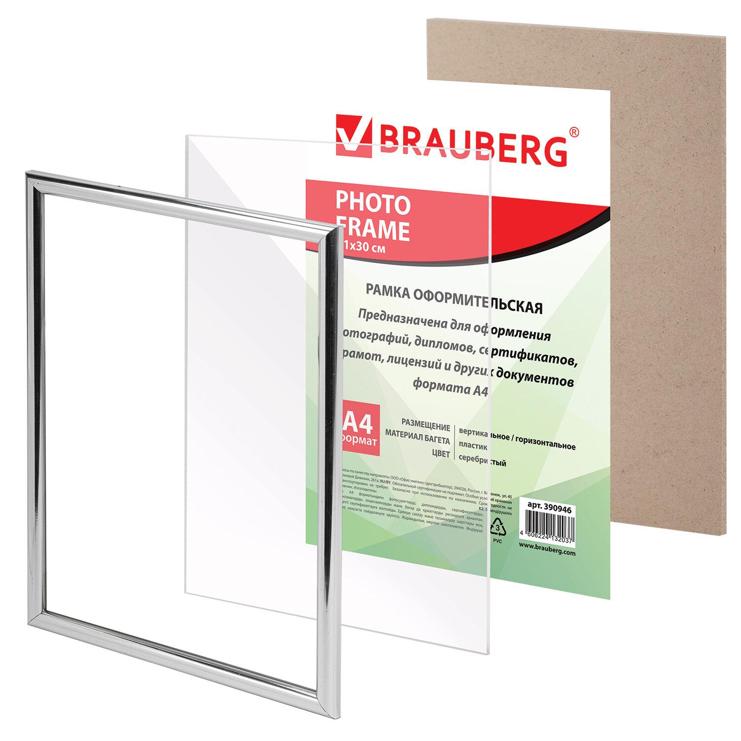  2130 , ,  12 , BRAUBERG HIT2, , , 390946