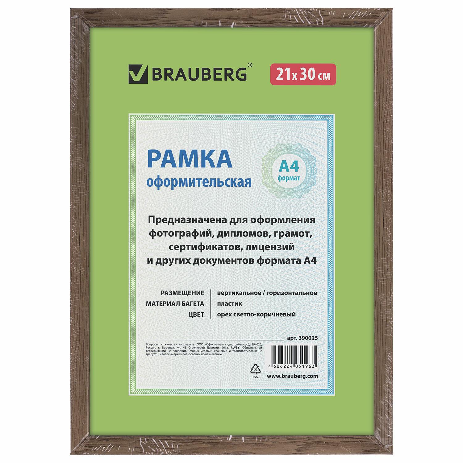  2130 , ,  15 , BRAUBERG HIT, , , 390025