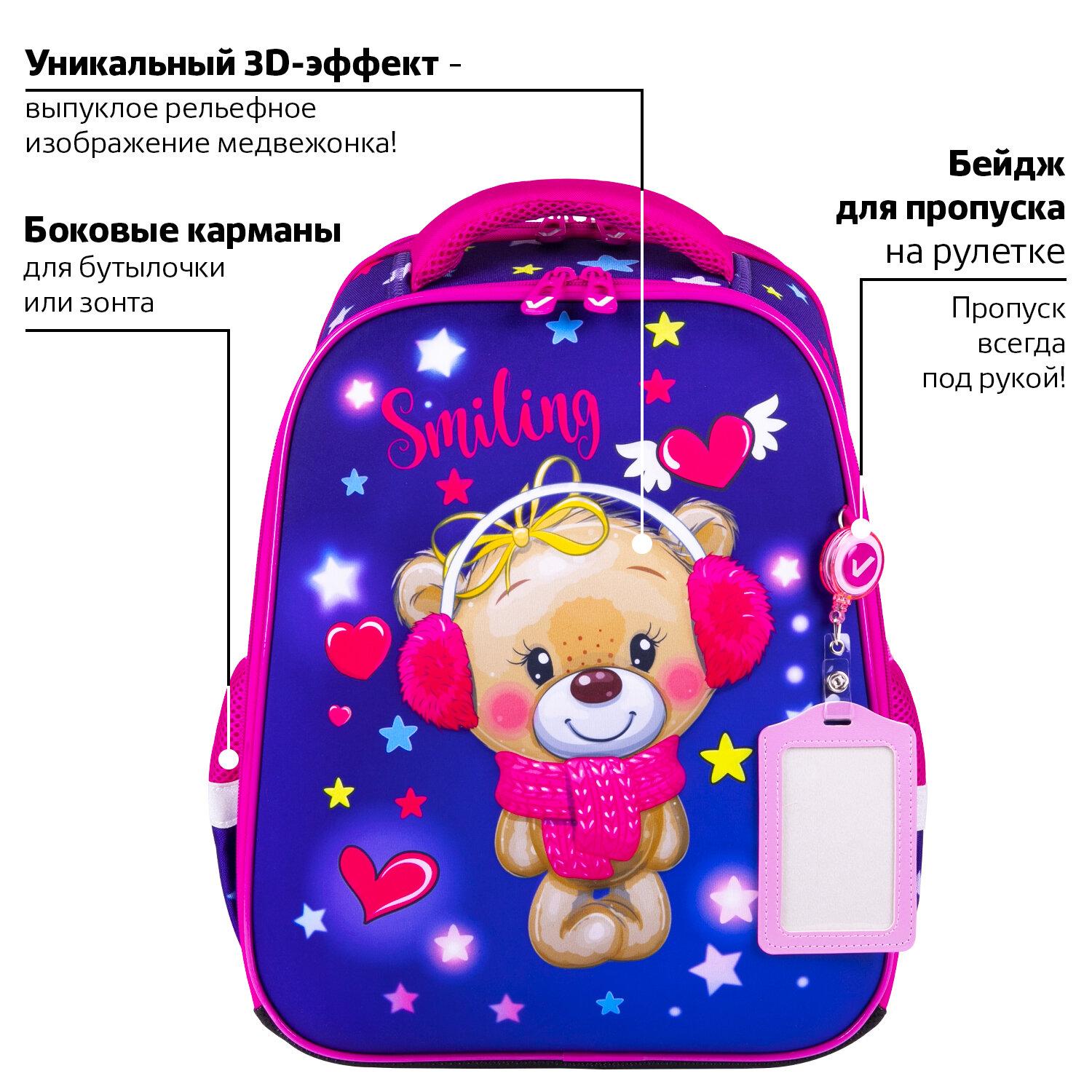  BRAUBERG FIT, 2 , Smiling bear, 3D-, 382714 , 270614