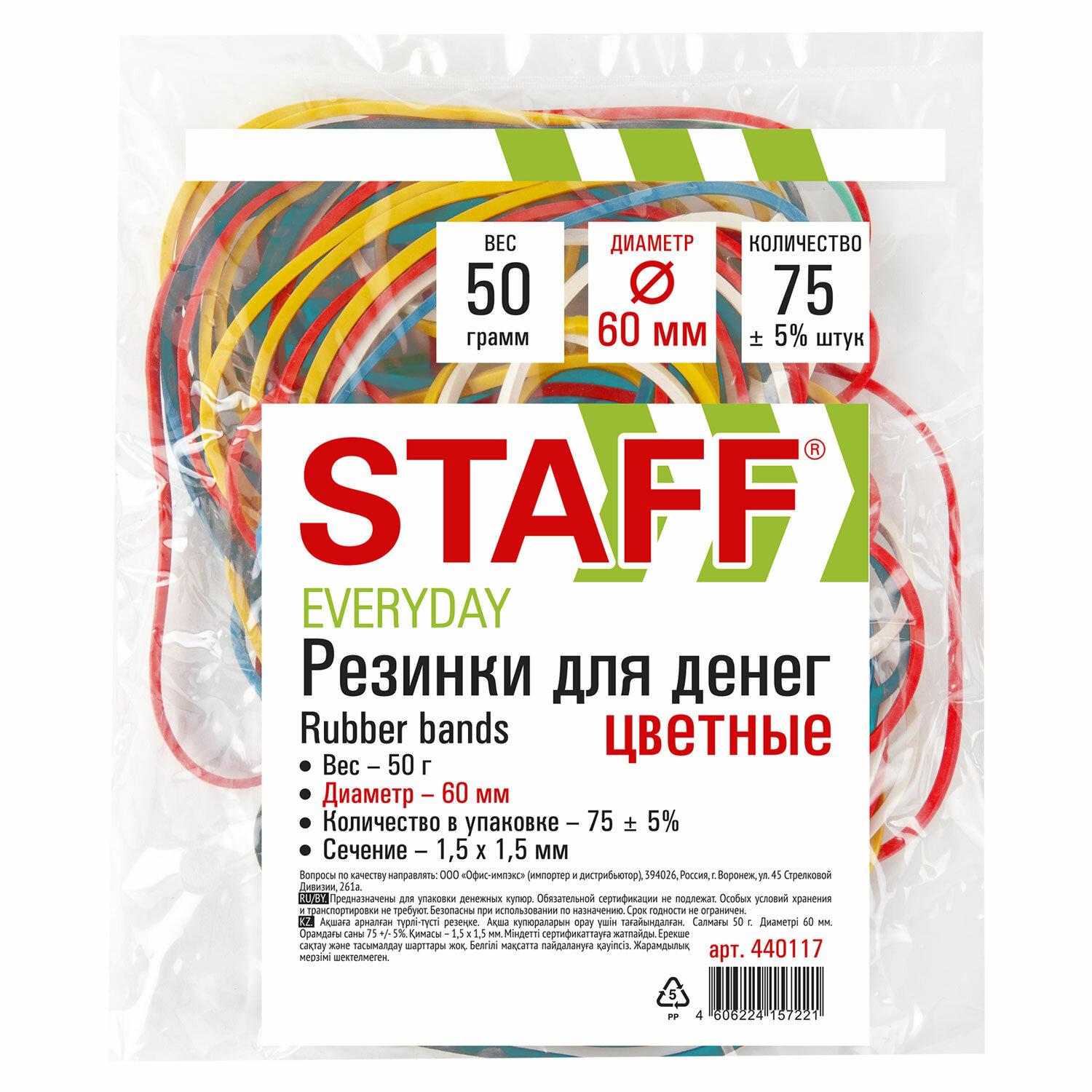     60 , STAFF 50 , ,  , 440117
