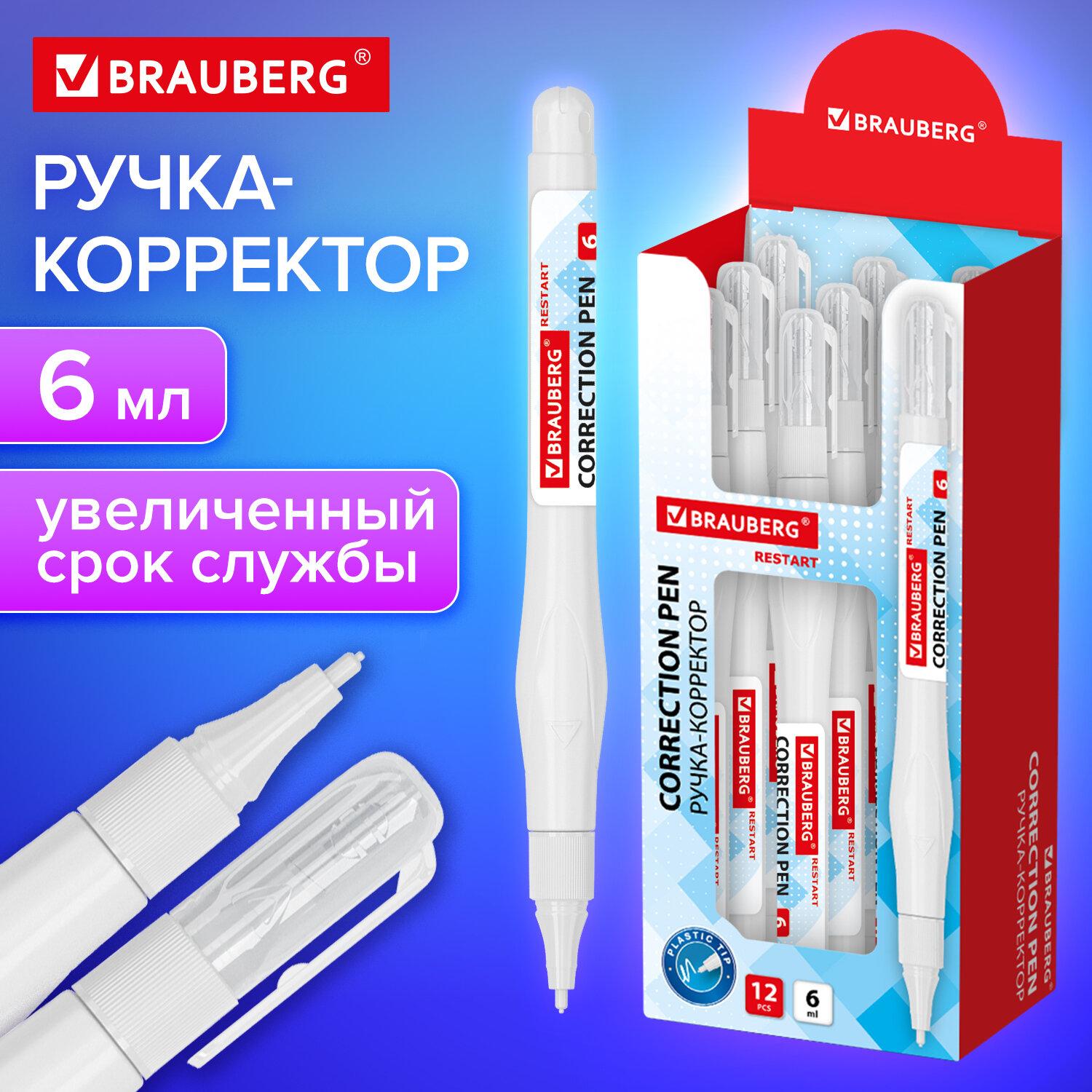 -     BRAUBERG RESTART, 6 , 272684