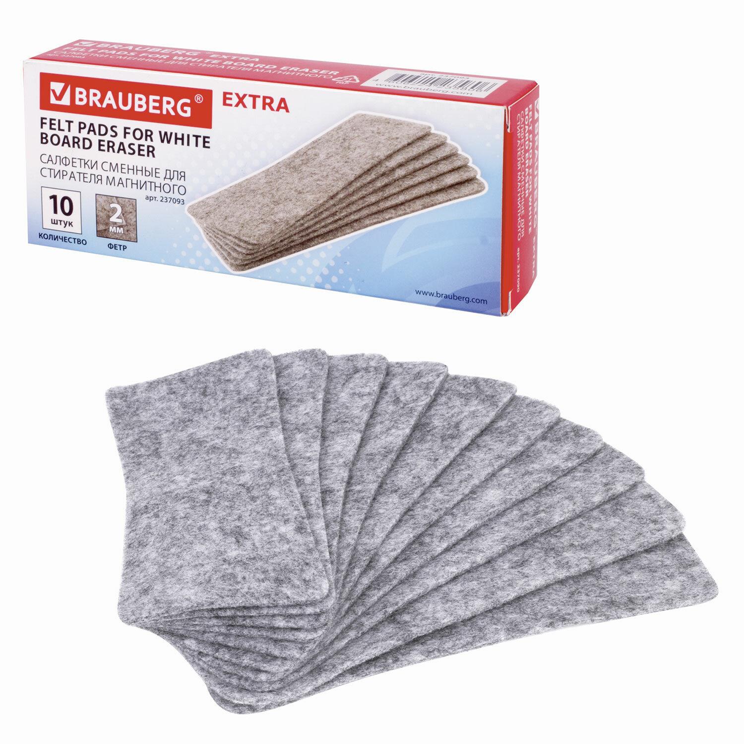      BRAUBERG Extra, 63150 ,  10 ., 237093