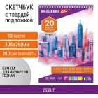 ��������, ����������� ����� ������ 200 �/�2 ������, 205�290 ��, 20 ������, ������� ��������, BRAUBERG ART 