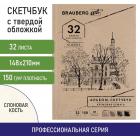 ��������, �������� ����� 150 �/�2, 148�210 ��, 32 �., �������, BRAUBERG ART 