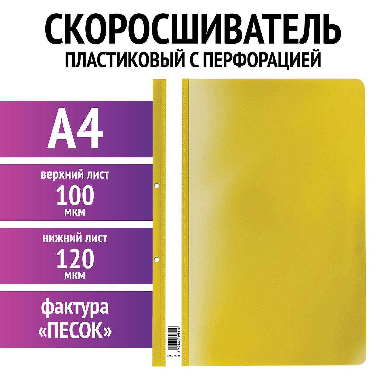     STAFF, 4, 100/120 , , 271716