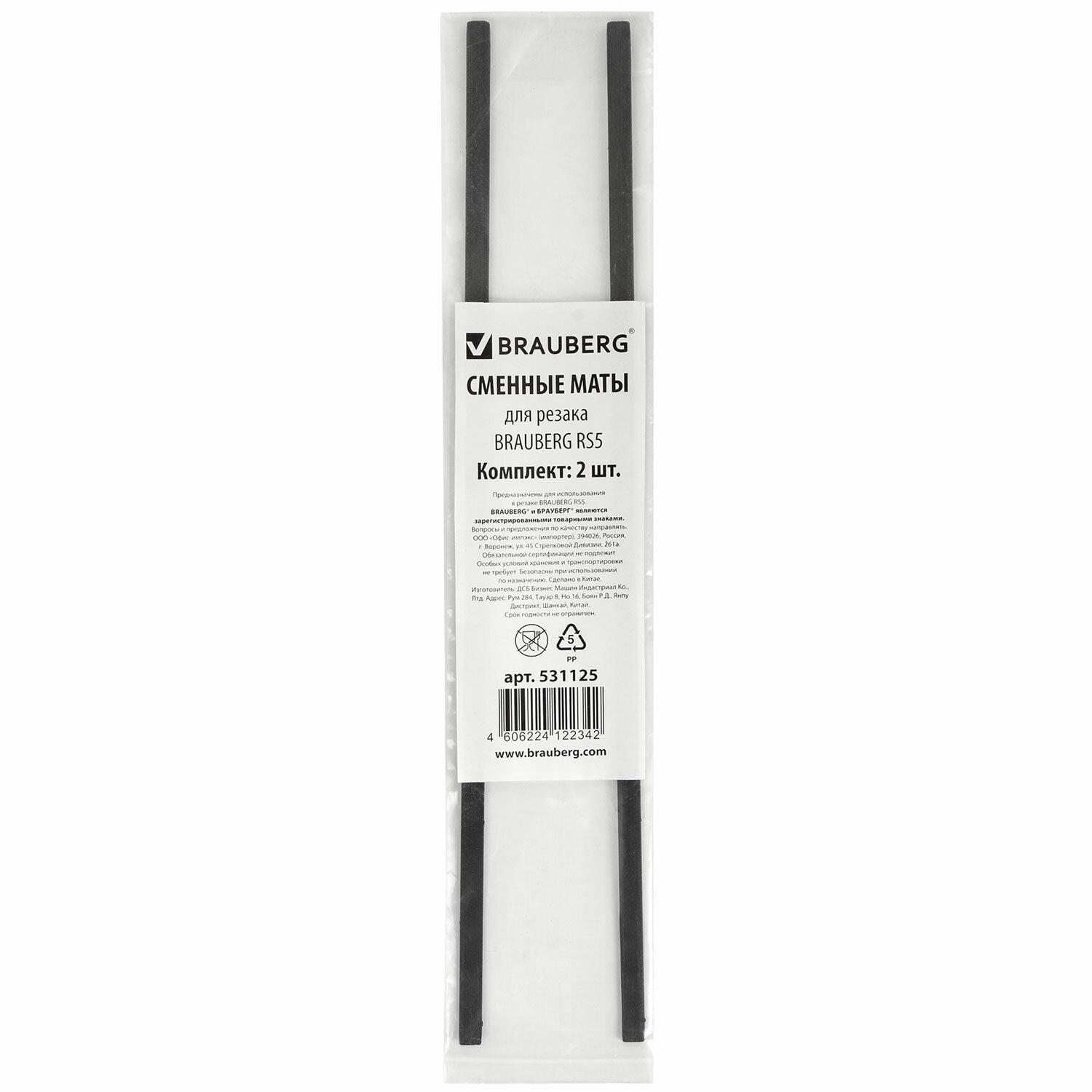     BRAUBERG RS5, 4  1,  2 ., 531125