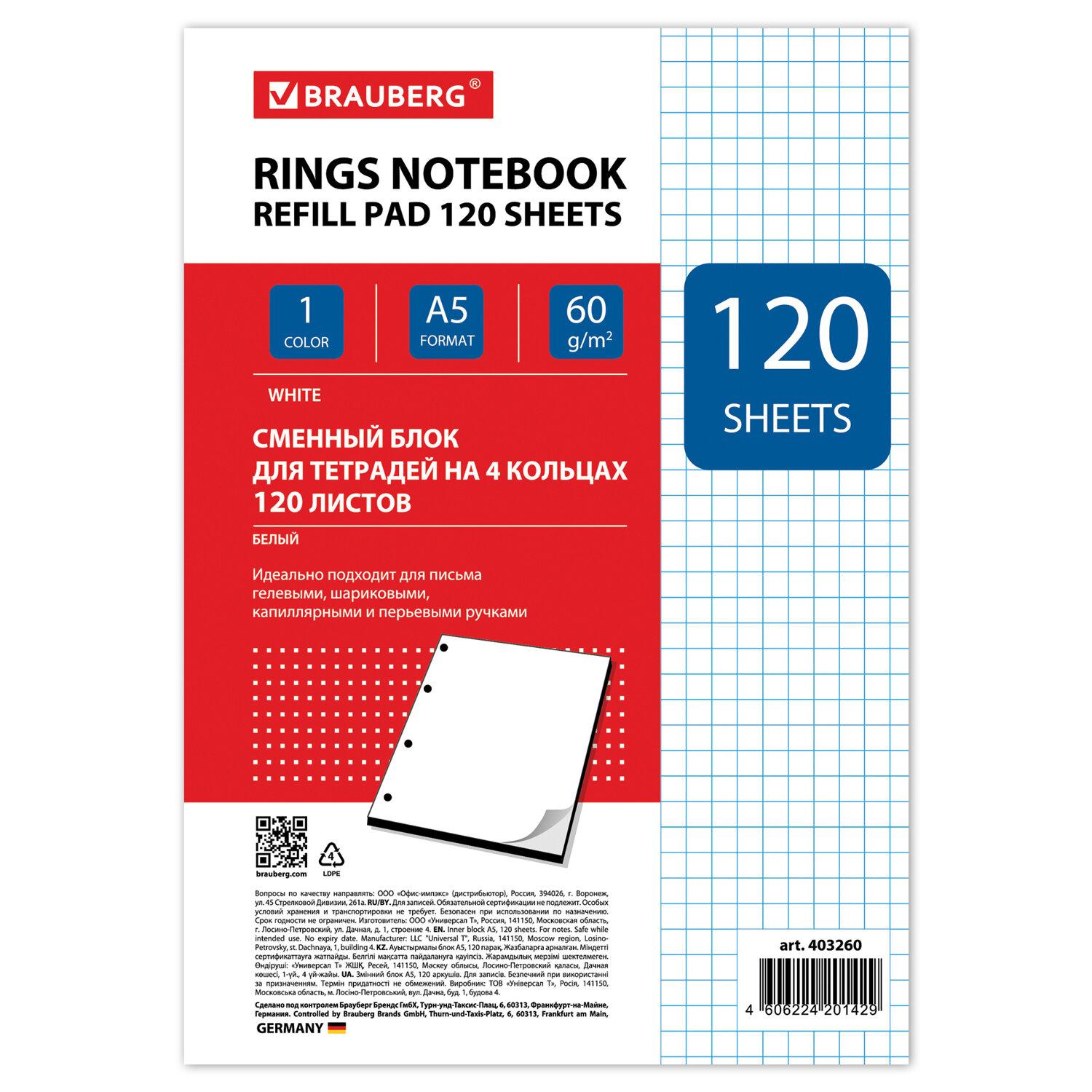      , 5, 120 ., BRAUBERG, , 403260