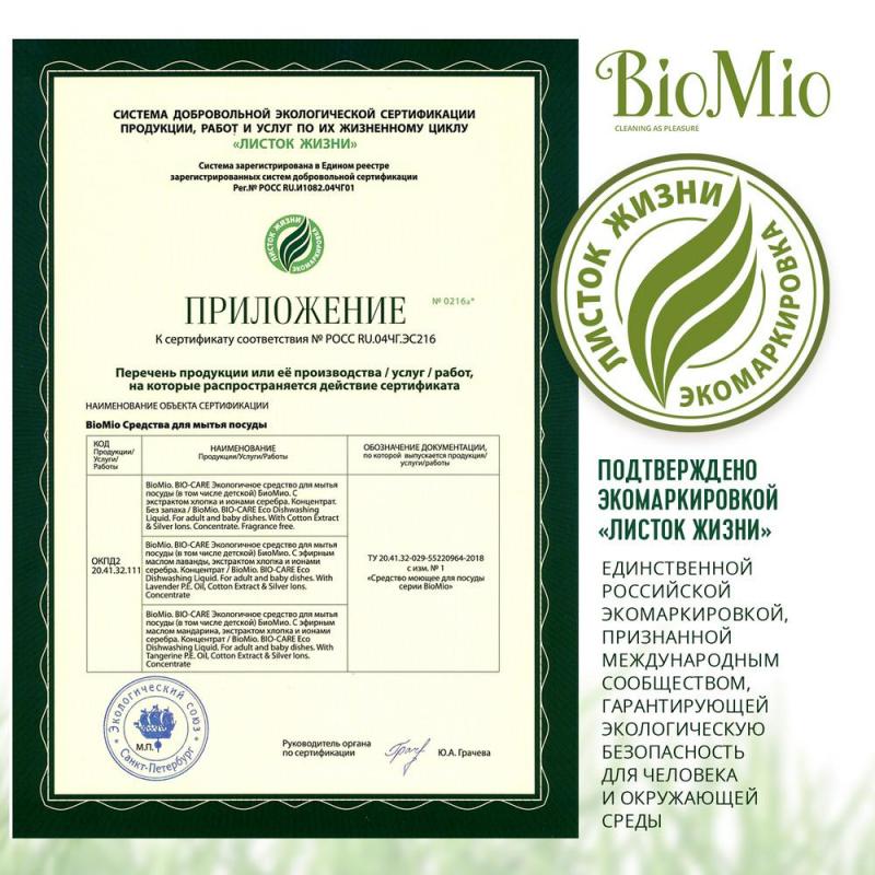     BioMio BIO-CARE / /  750 