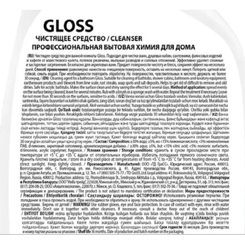    Gloss Grass 600  ,,  