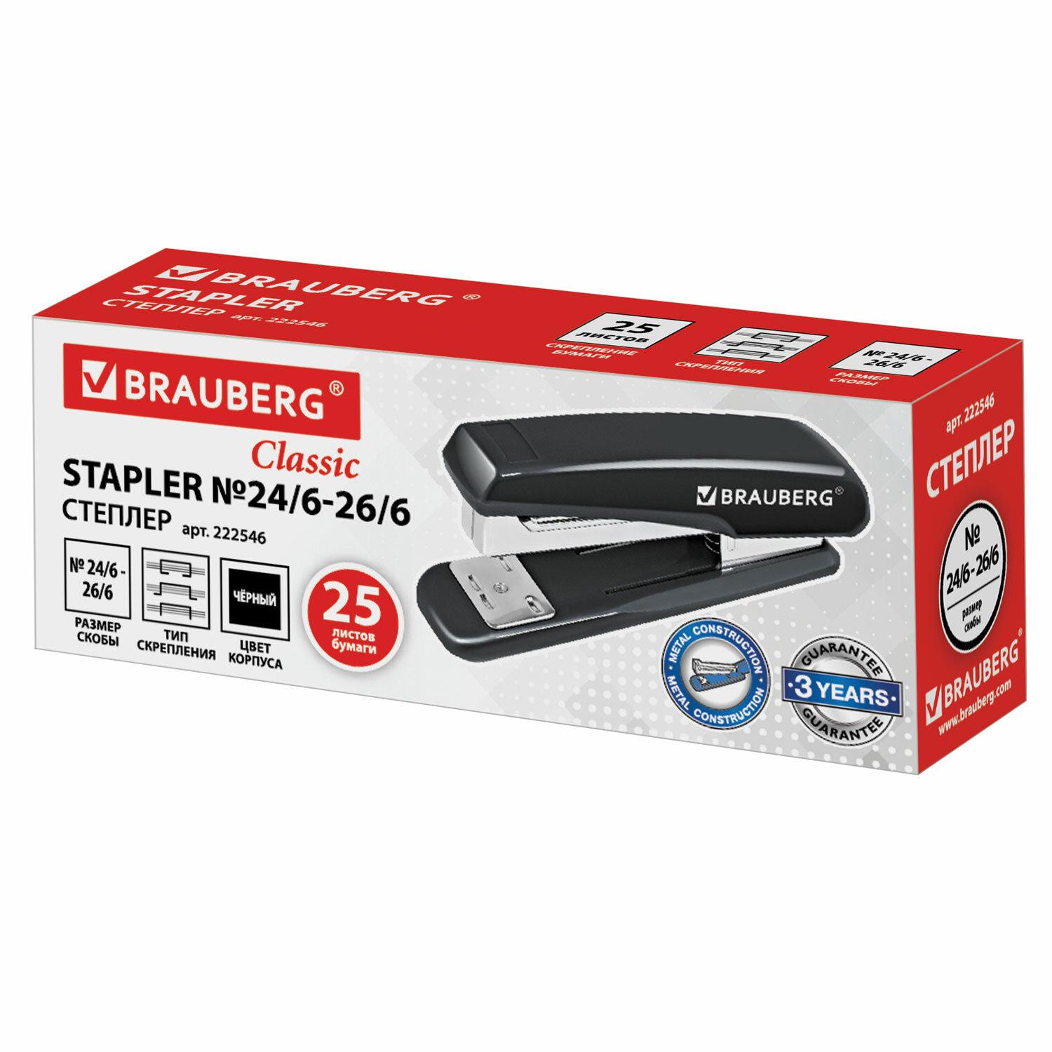  24/6, 26/6 BRAUBERG Classic,  25 , , 222546