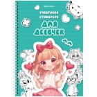 ��������� �������� � ������ �5, 16 ������, 100 ��������, �� ������, BRAUBERG, 