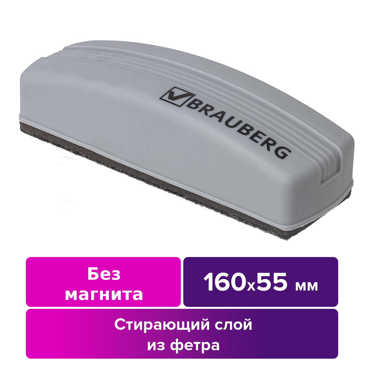   -  (55160 ),   , BRAUBERG, 230756