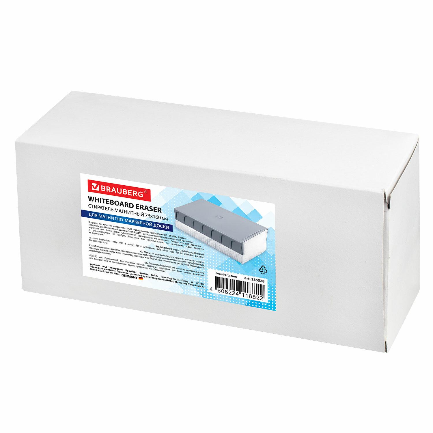    -  (73160 ), BRAUBERG, , 235528