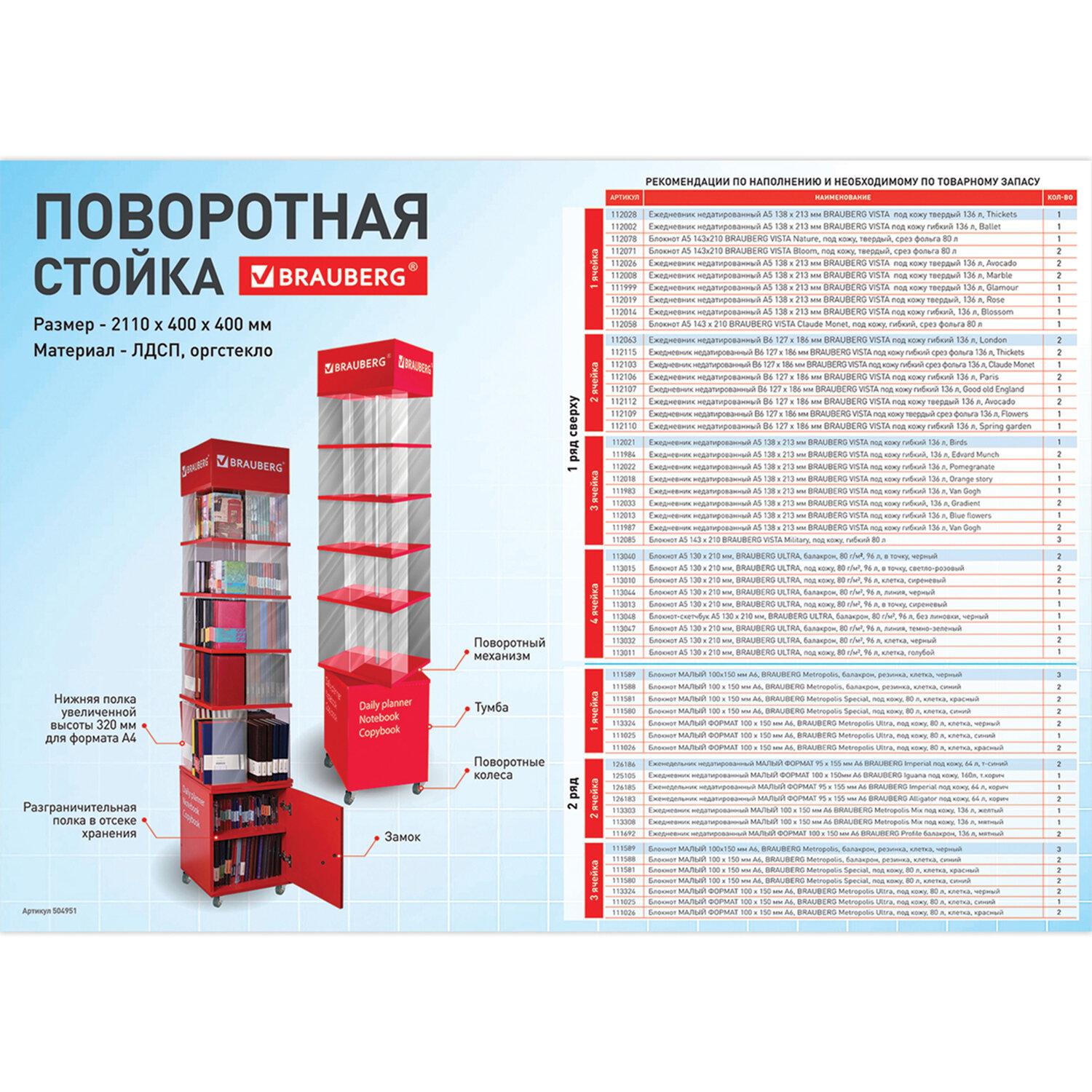  ,   , , , BRAUBERG, 2114040 , , 504951