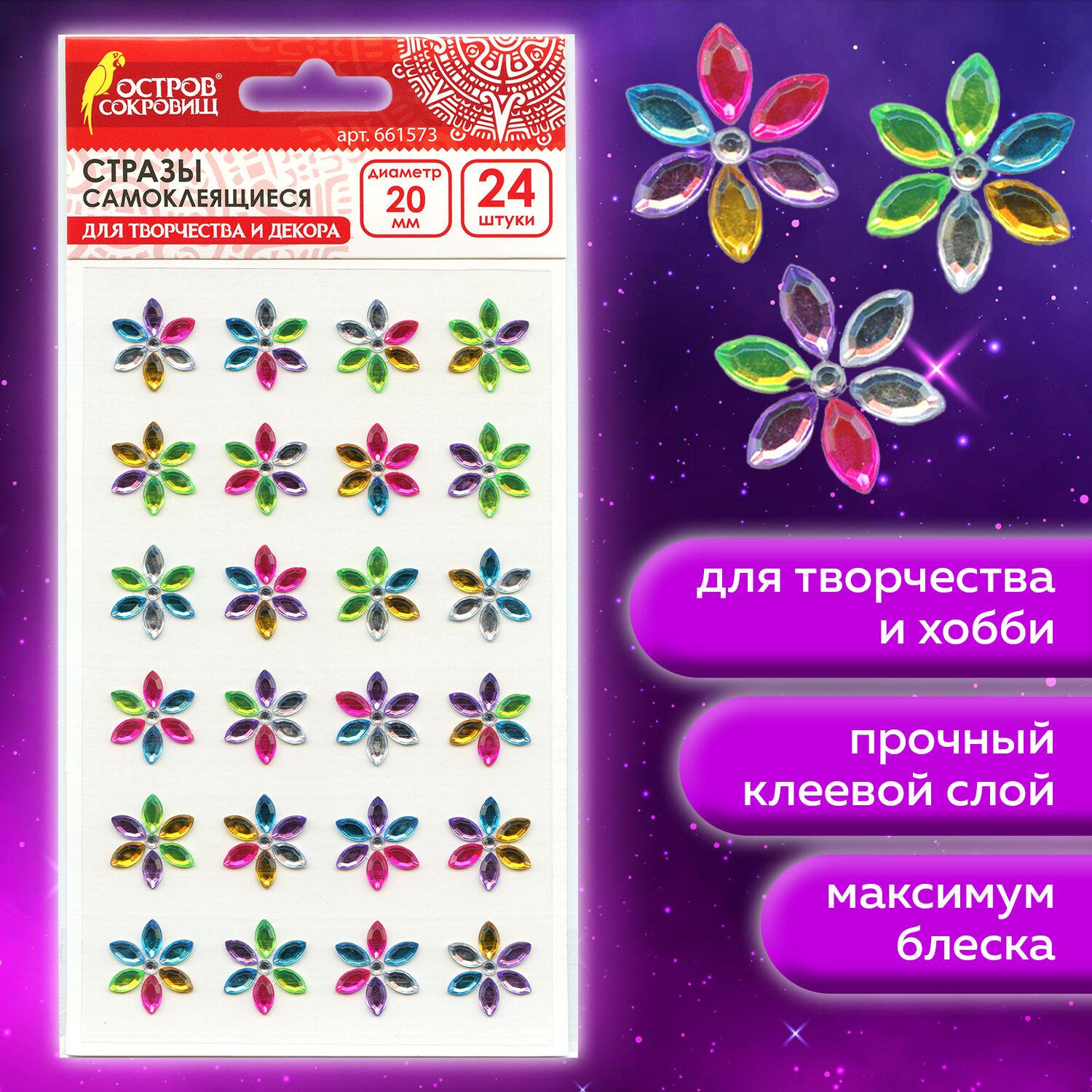   , , 20 , 24 .,  ,  , 661573