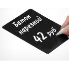 Табличка для нанесения надписей меловым маркером BB A4, черная, 10шт/уп