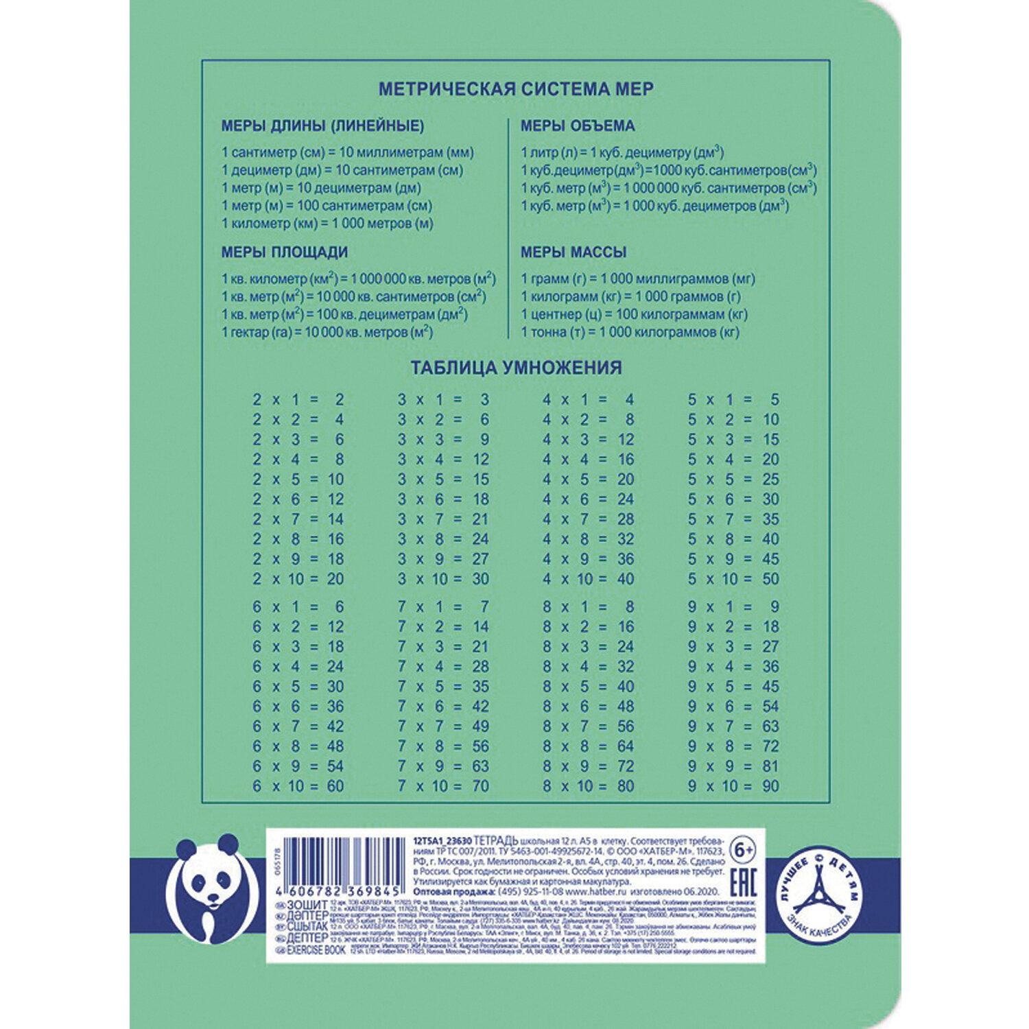  12 ., HATBER Premium, ,  , , 125A1_23630