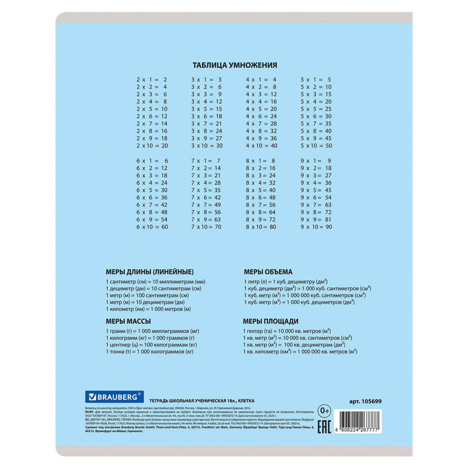  18 . BRAUBERG  NEW ,  , , 105699
