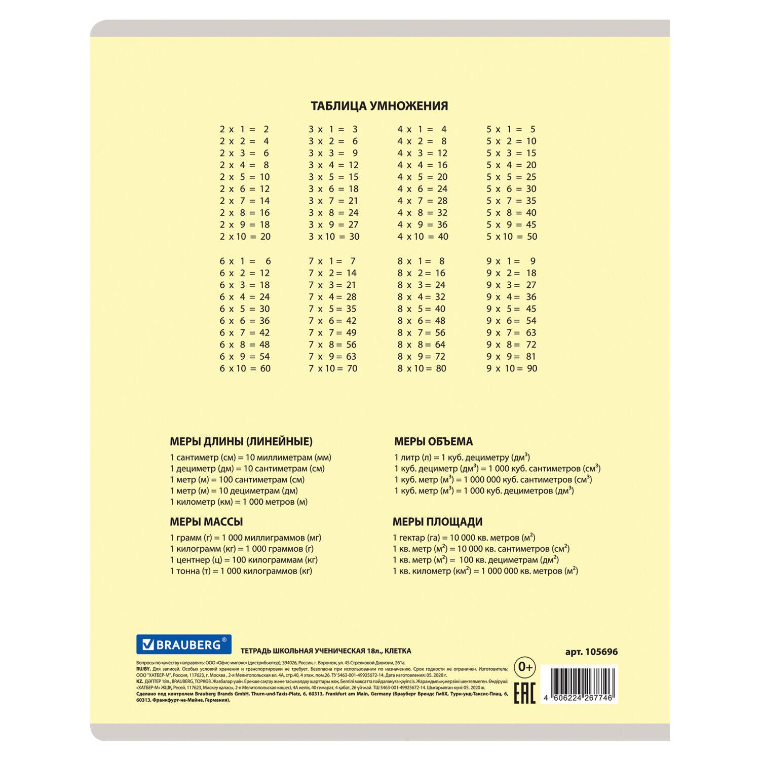  18 . BRAUBERG  NEW ,  , , 105696
