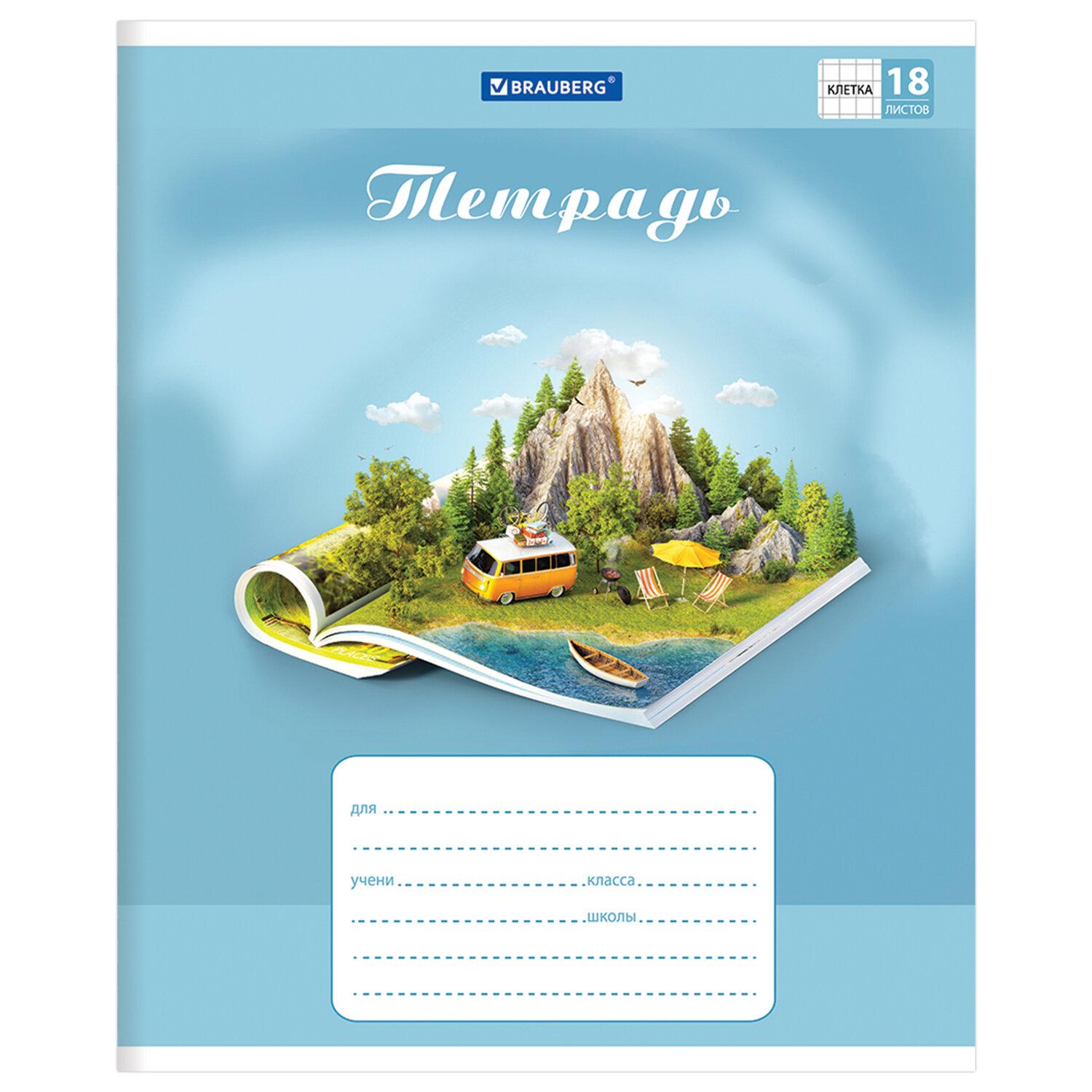  18 . BRAUBERG, ,  , WORLD IN BOOK, 402993