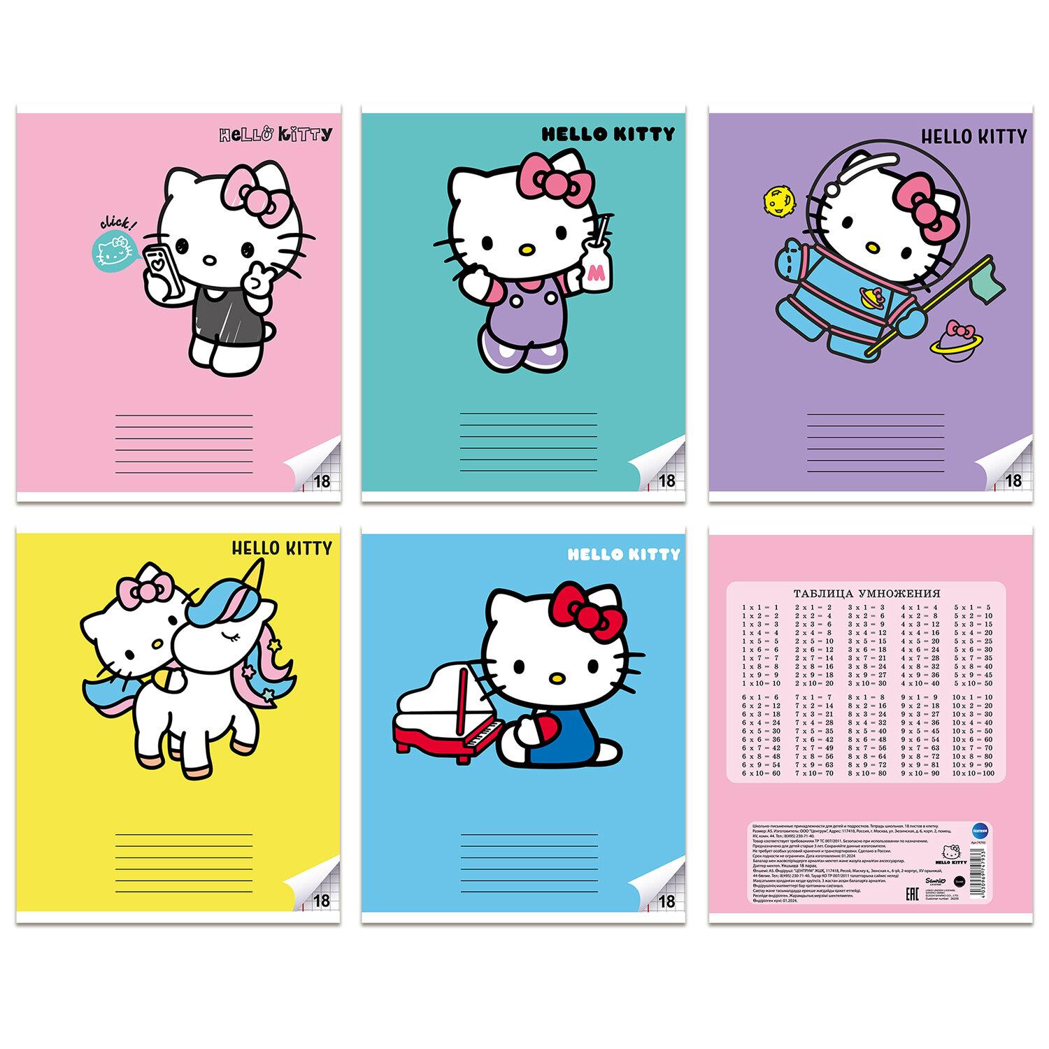 ������� 18 �. CENTRUM ������, ������� ������, Hello Kitty (���� � ������), 74793