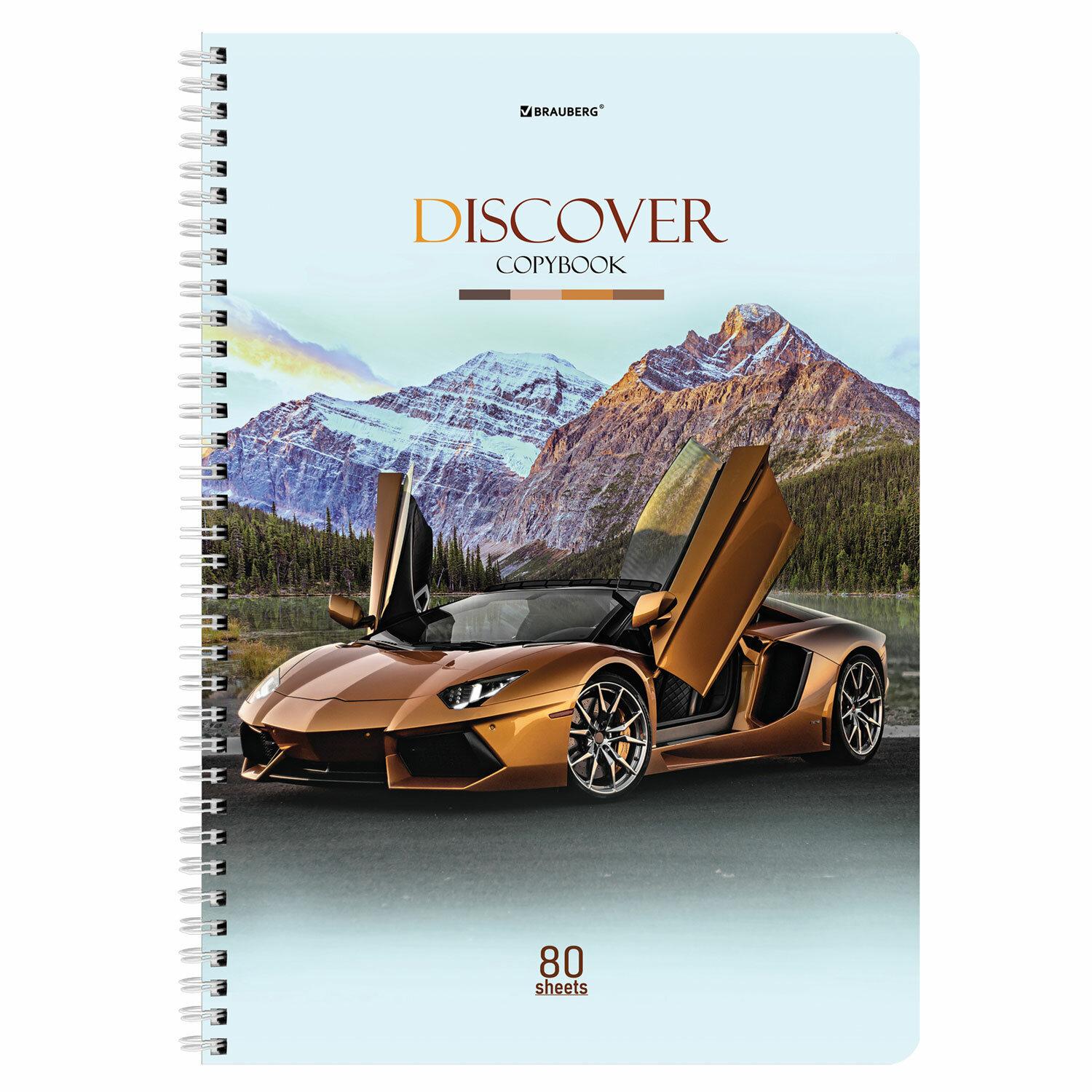  4, 80 ., BRAUBERG, , ,  , Discover, 404050